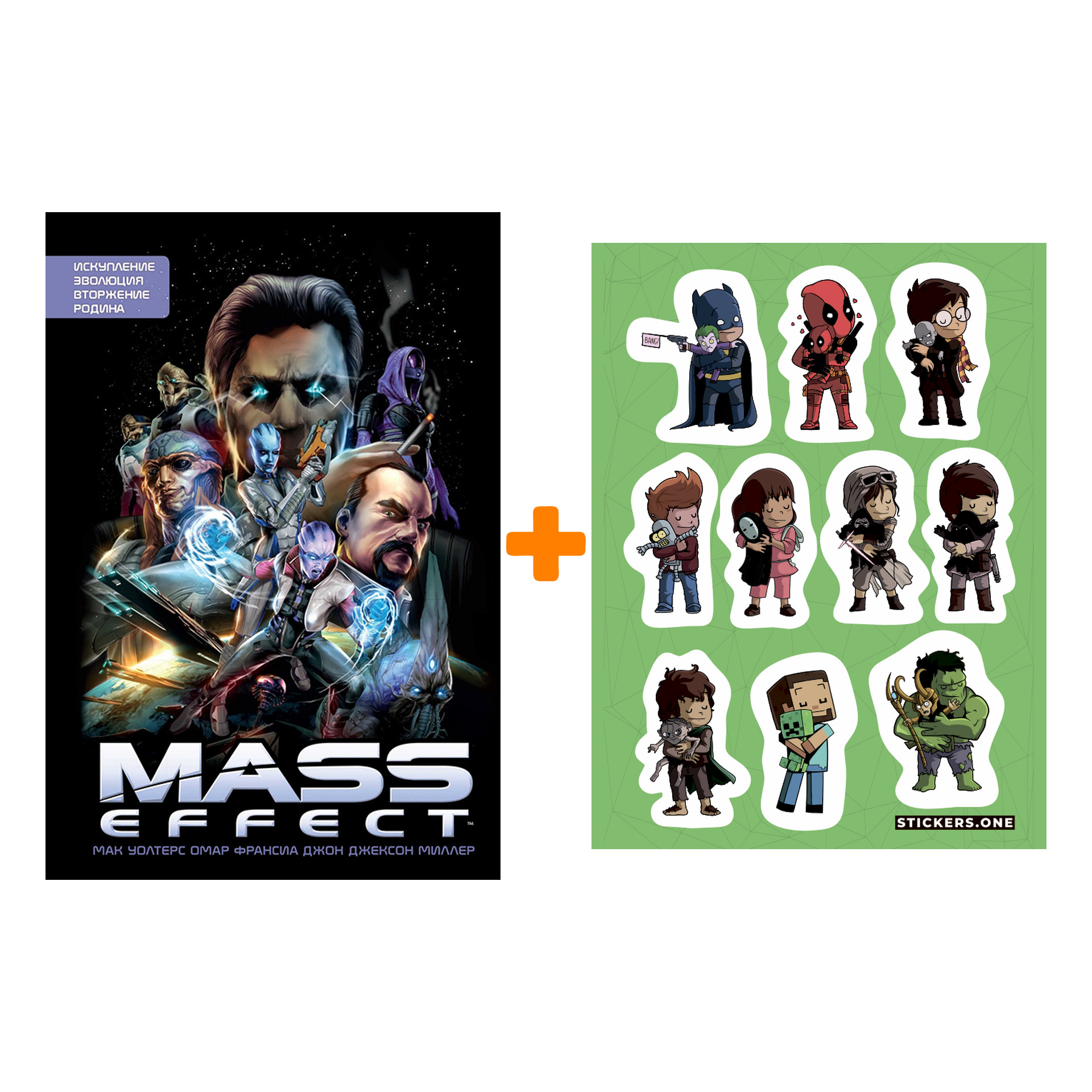 

Набор Комикс Mass Effect Искупление Эволюция Вторжение Родина + Стикерпак This is Love