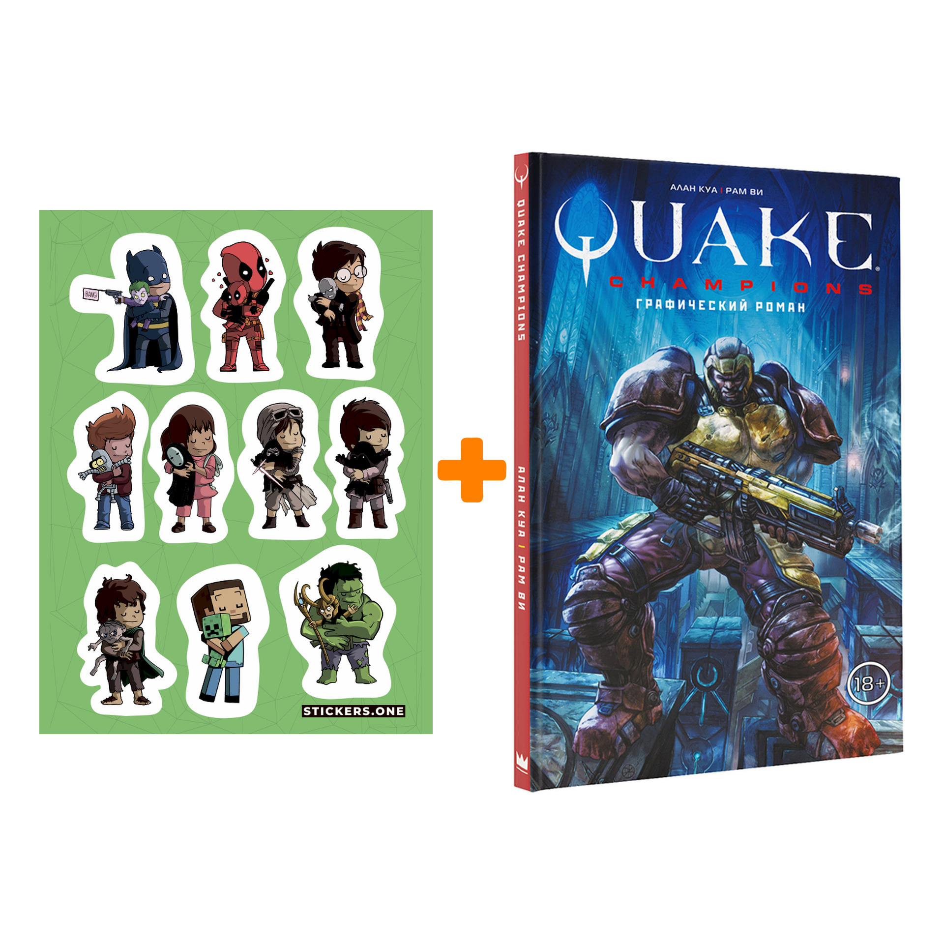 

Набор Комикс Quake Champions + Стикерпак This is Love