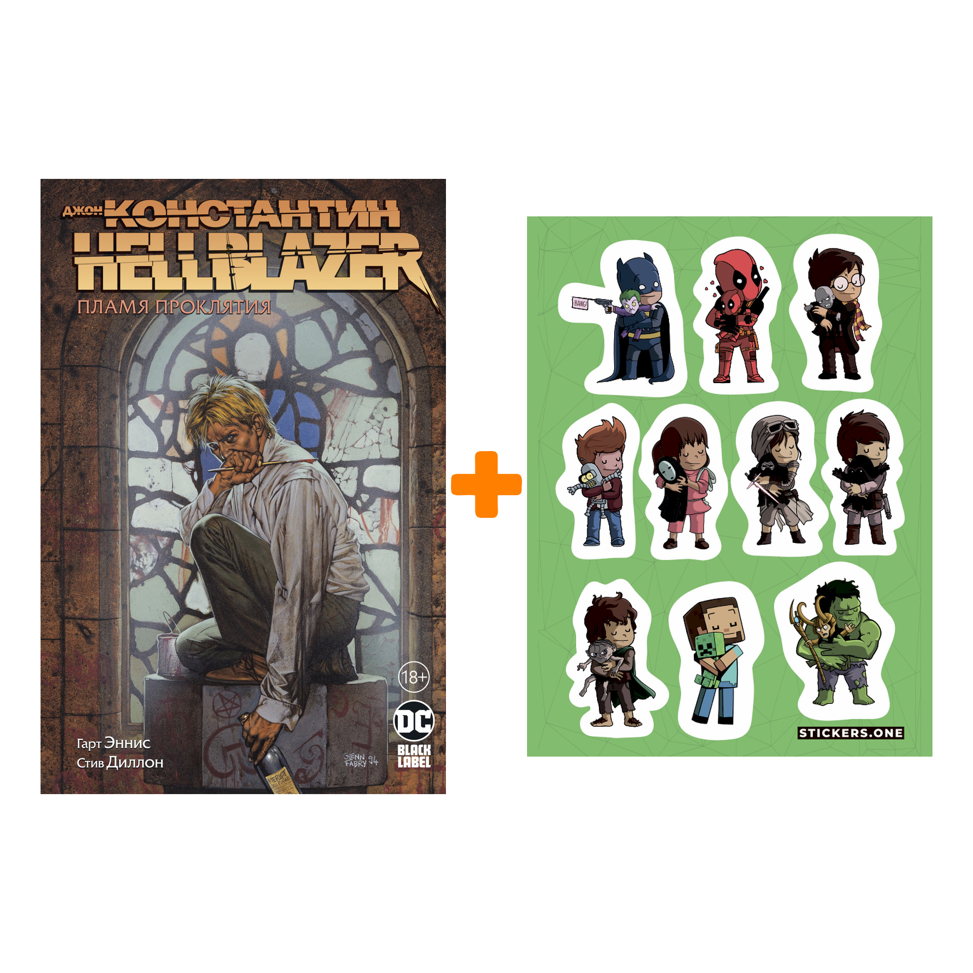 

Набор Комикс Джон Константин. Hellblazer. Пламя проклятия + Стикерпак This is Love