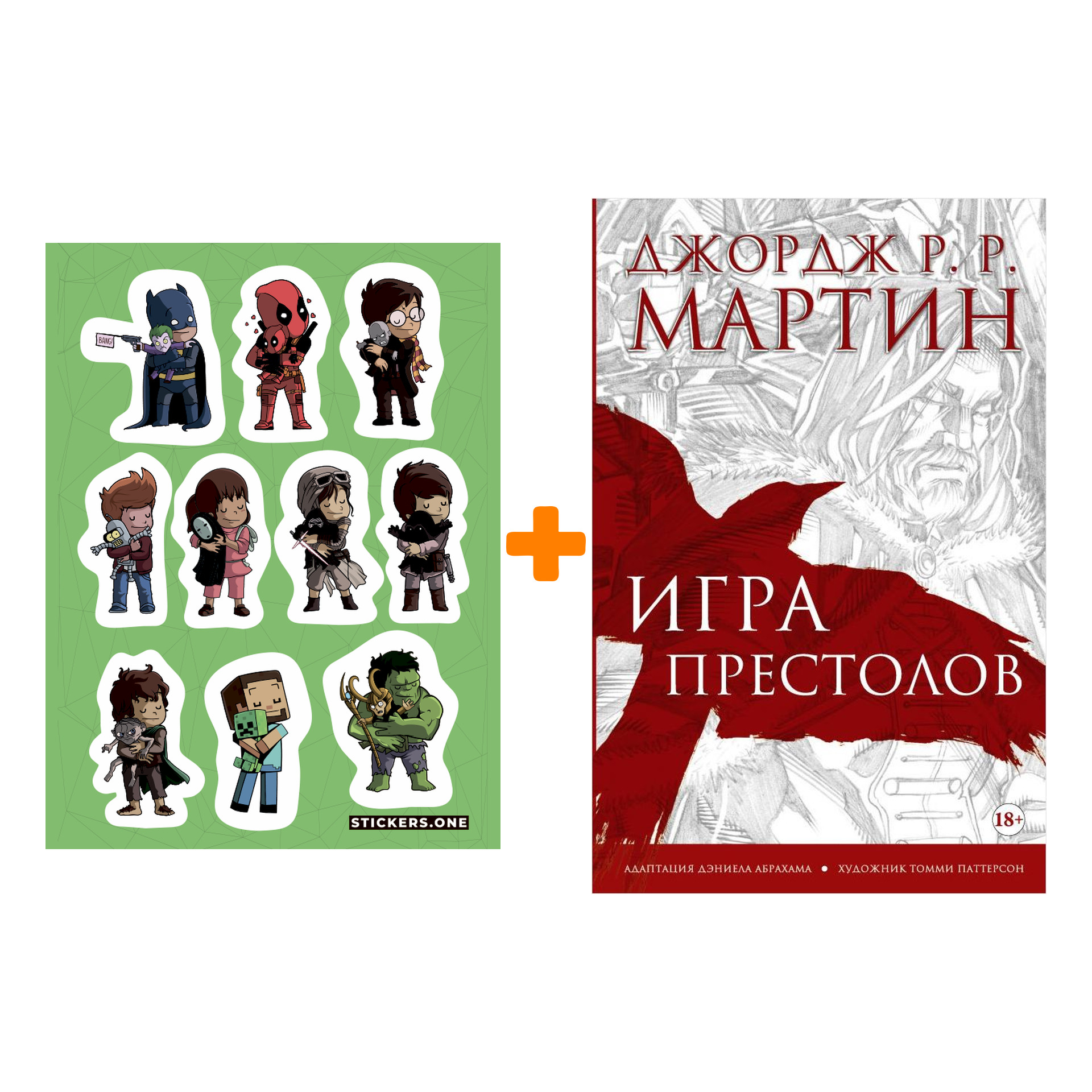 

Набор Комикс Игра престолов + Стикерпак This is Love