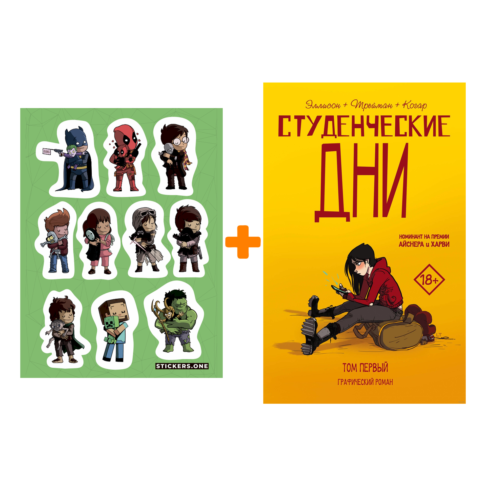 

Набор Комикс Студенческие дни Том 1 + Стикерпак This is Love