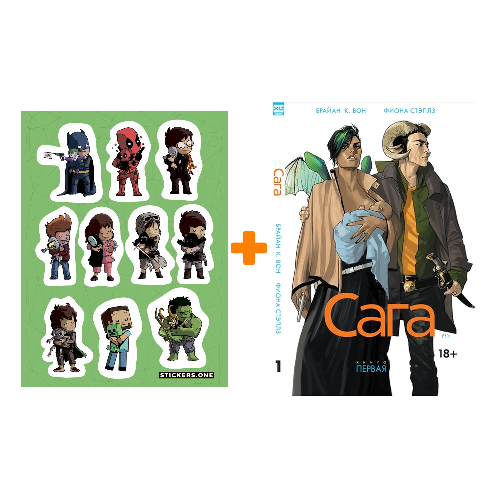 

Набор Комикс Сага Книга 1 + Стикерпак This is Love