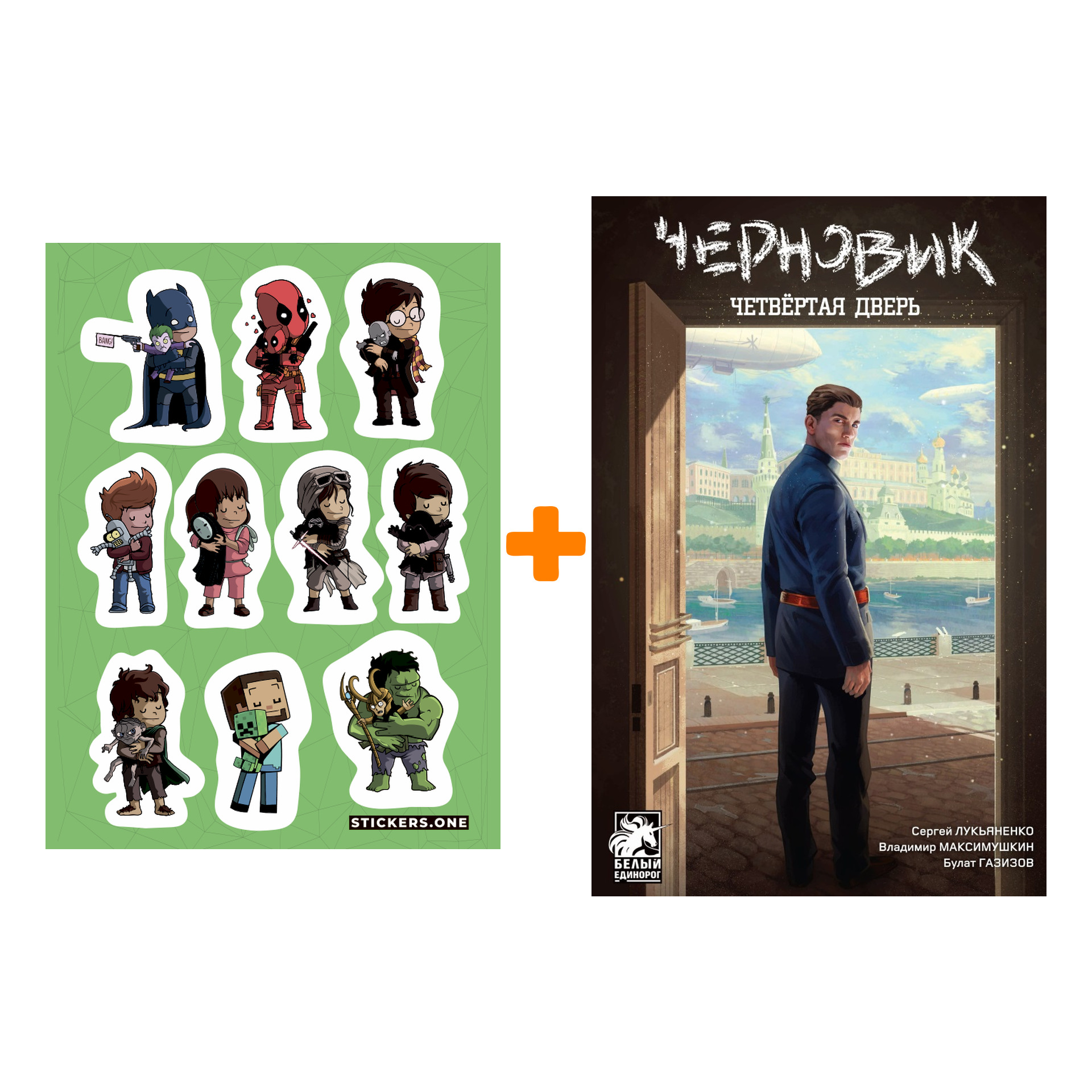 

Набор Комикс Черновик Четвёртая дверь + Стикерпак This is Love