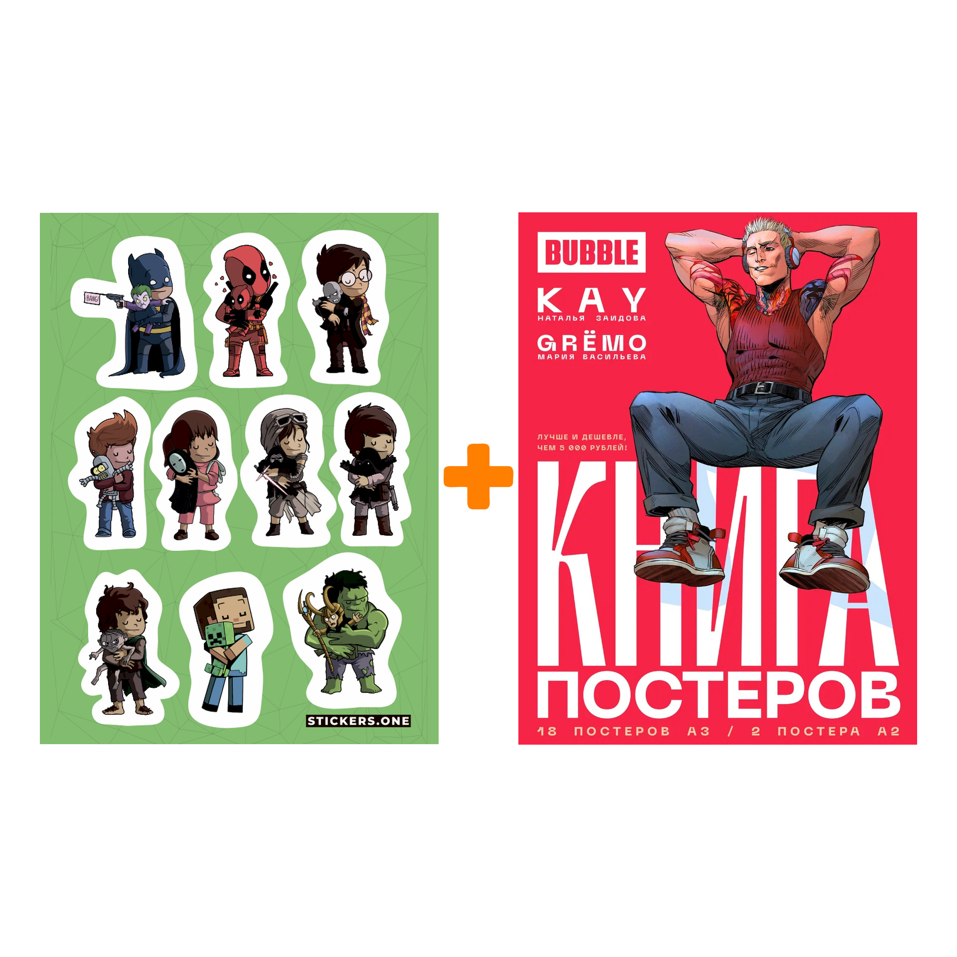 

Набор Книга постеров BUBBLE + Стикерпак This is Love