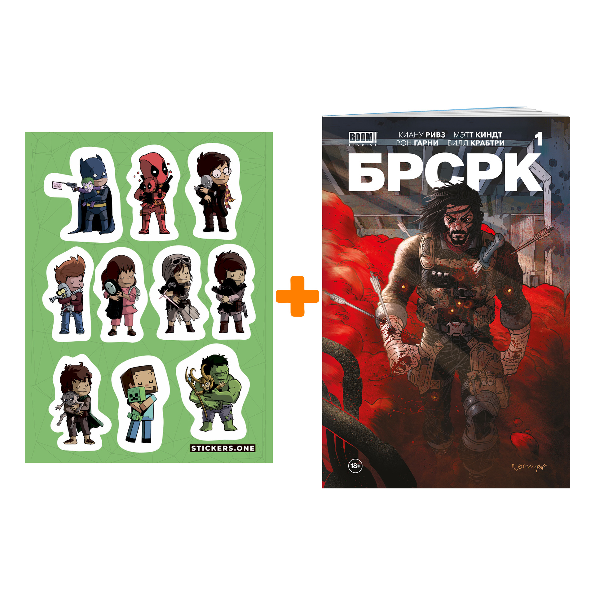 

Набор Комикс «БРСРК» Киану Ривза #1 + Стикерпак This is Love