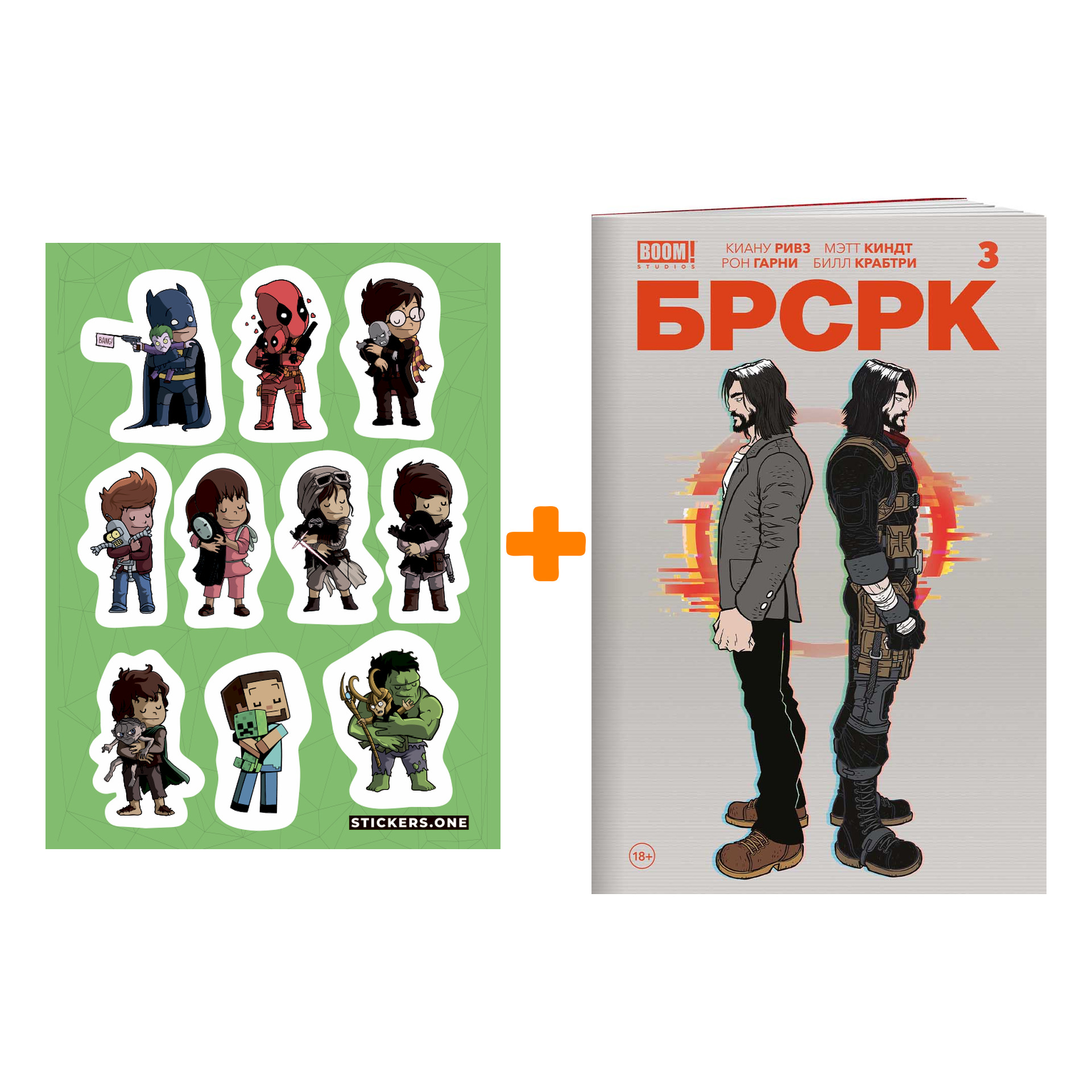 

Набор Комикс «БРСРК» Киану Ривза #3 + Стикерпак This is Love