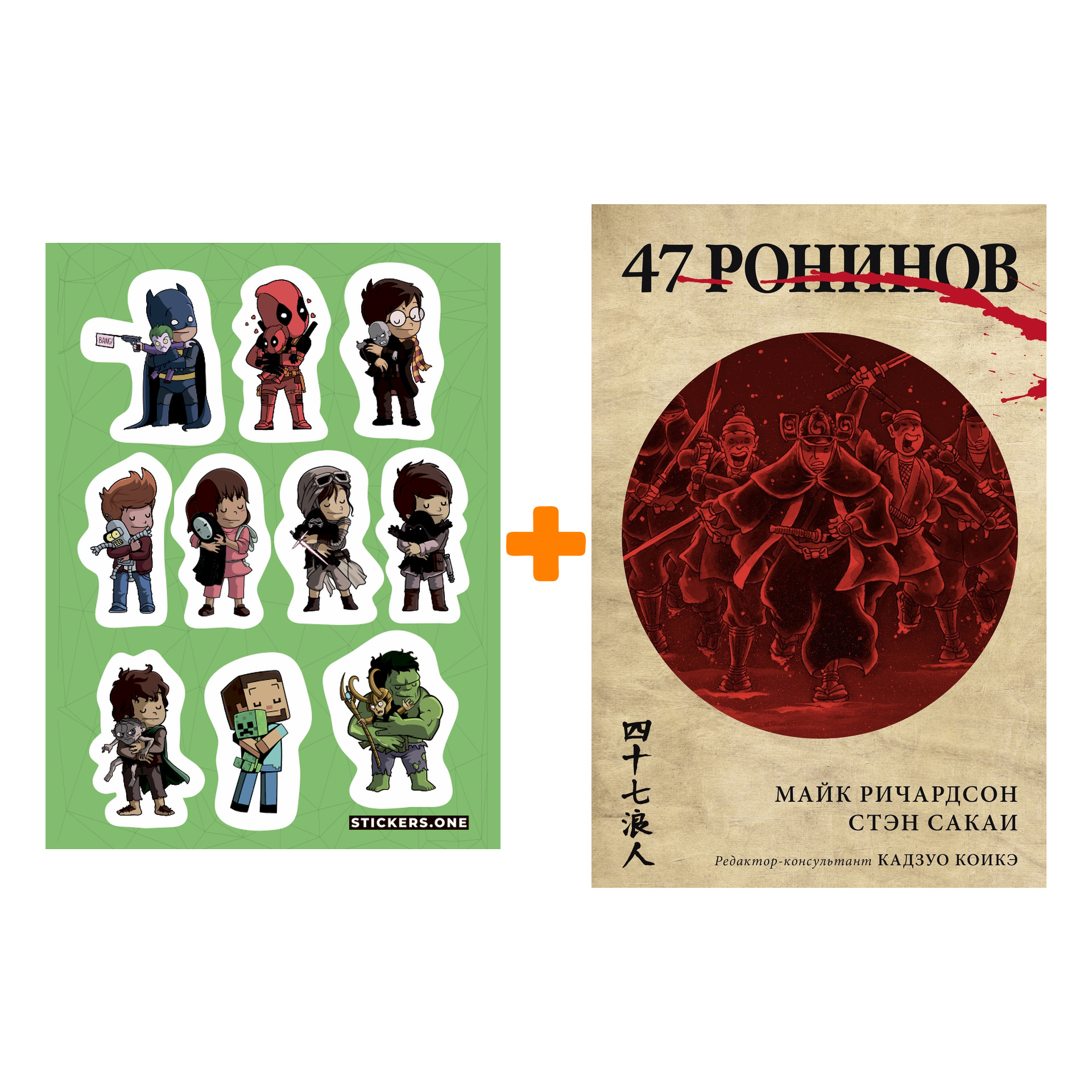

Набор Комикс 47 ронинов + Стикерпак This is Love