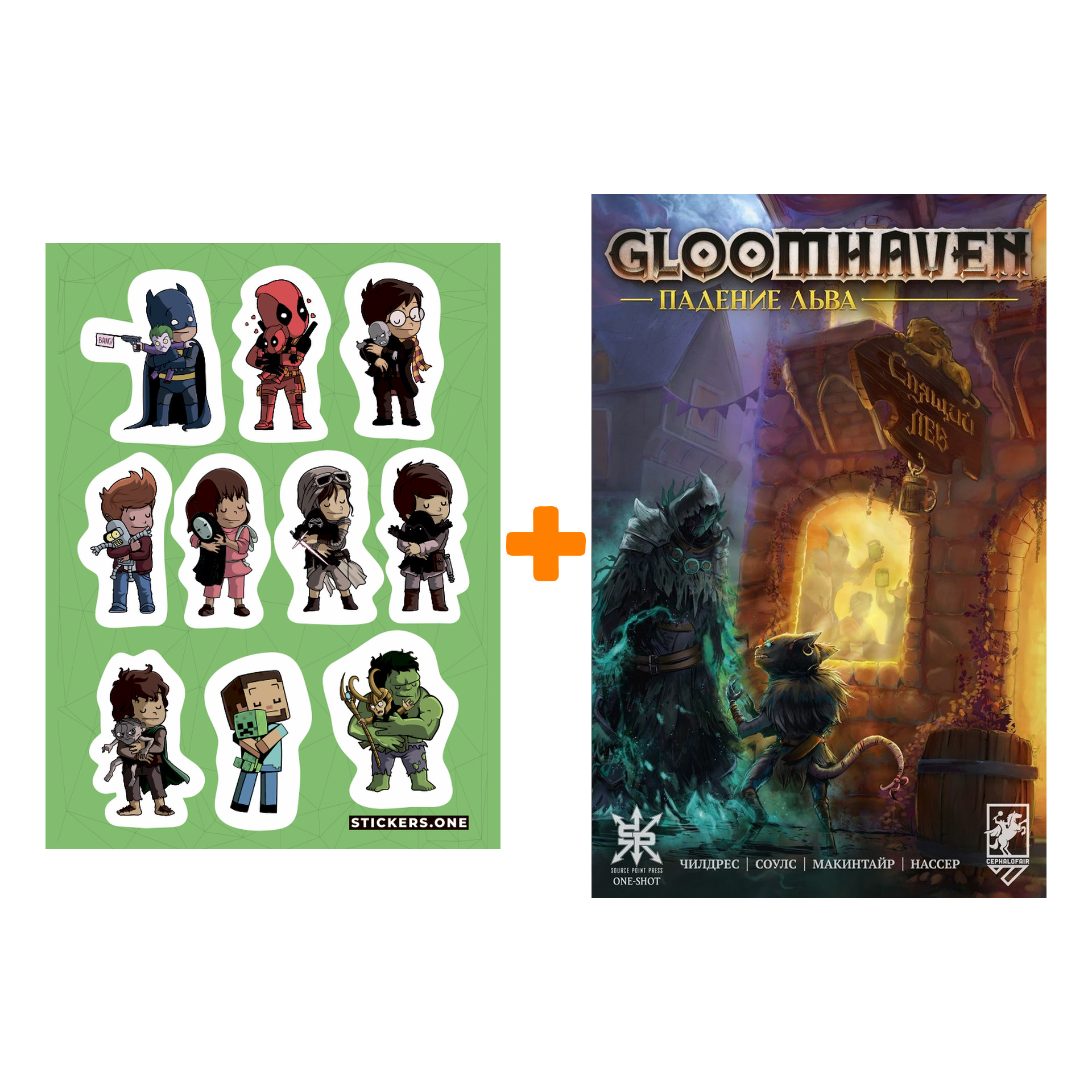 

Набор Комикс Gloomhaven. Падение льва + Стикерпак This is Love
