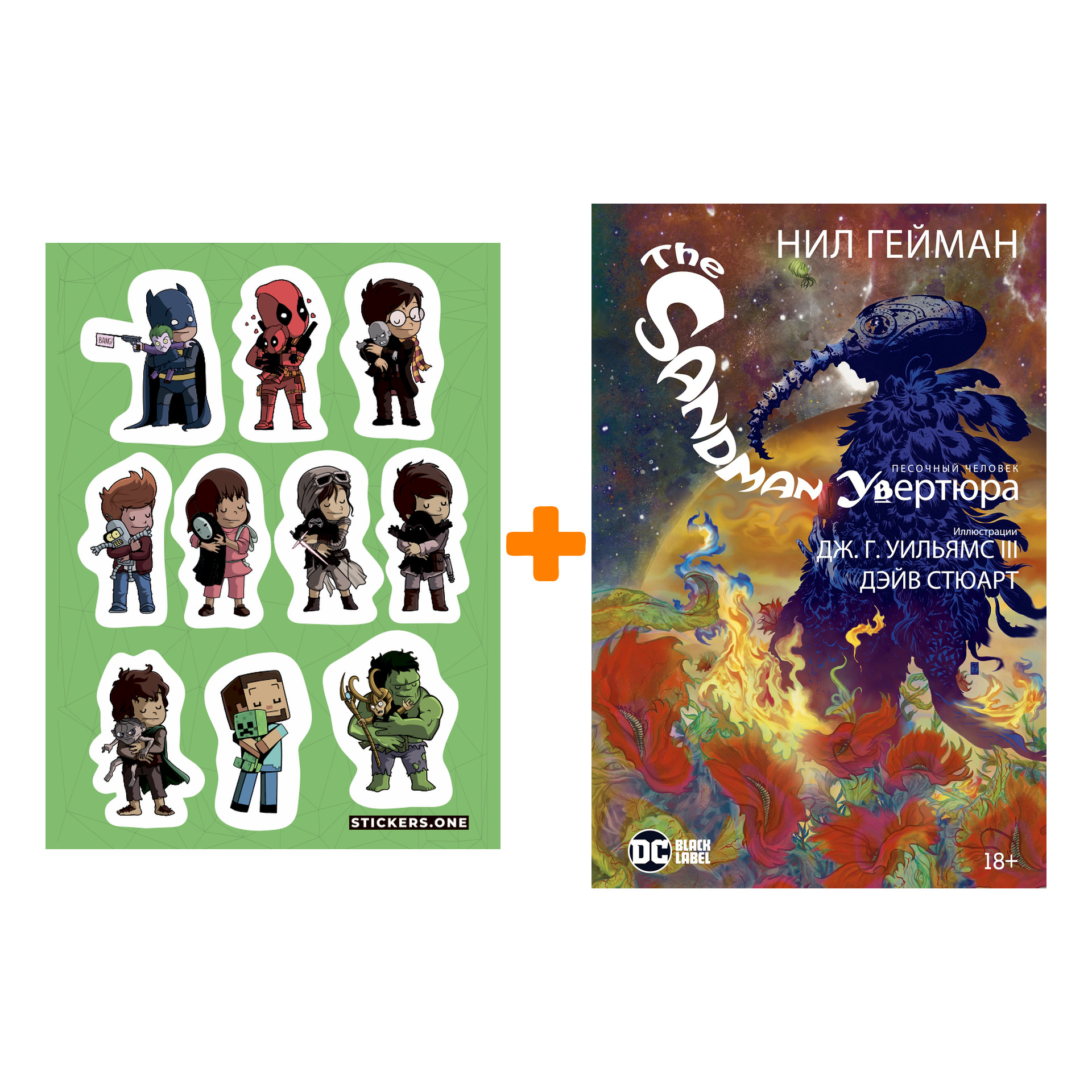 

Набор Комикс The Sandman. Песочный человек. Увертюра + Стикерпак This is Love