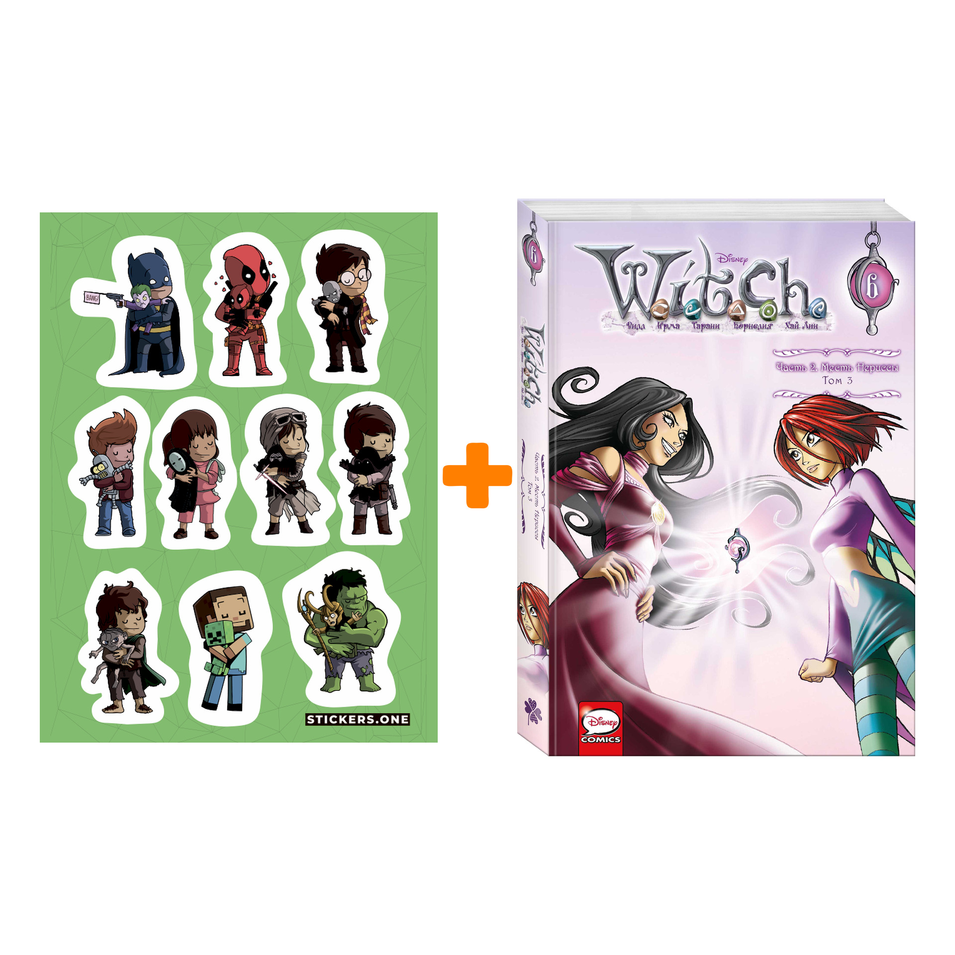 

Набор Комикс W.I.T.C.H. Часть 2. Месть Нериссы. Том 3 + Стикерпак This is Love