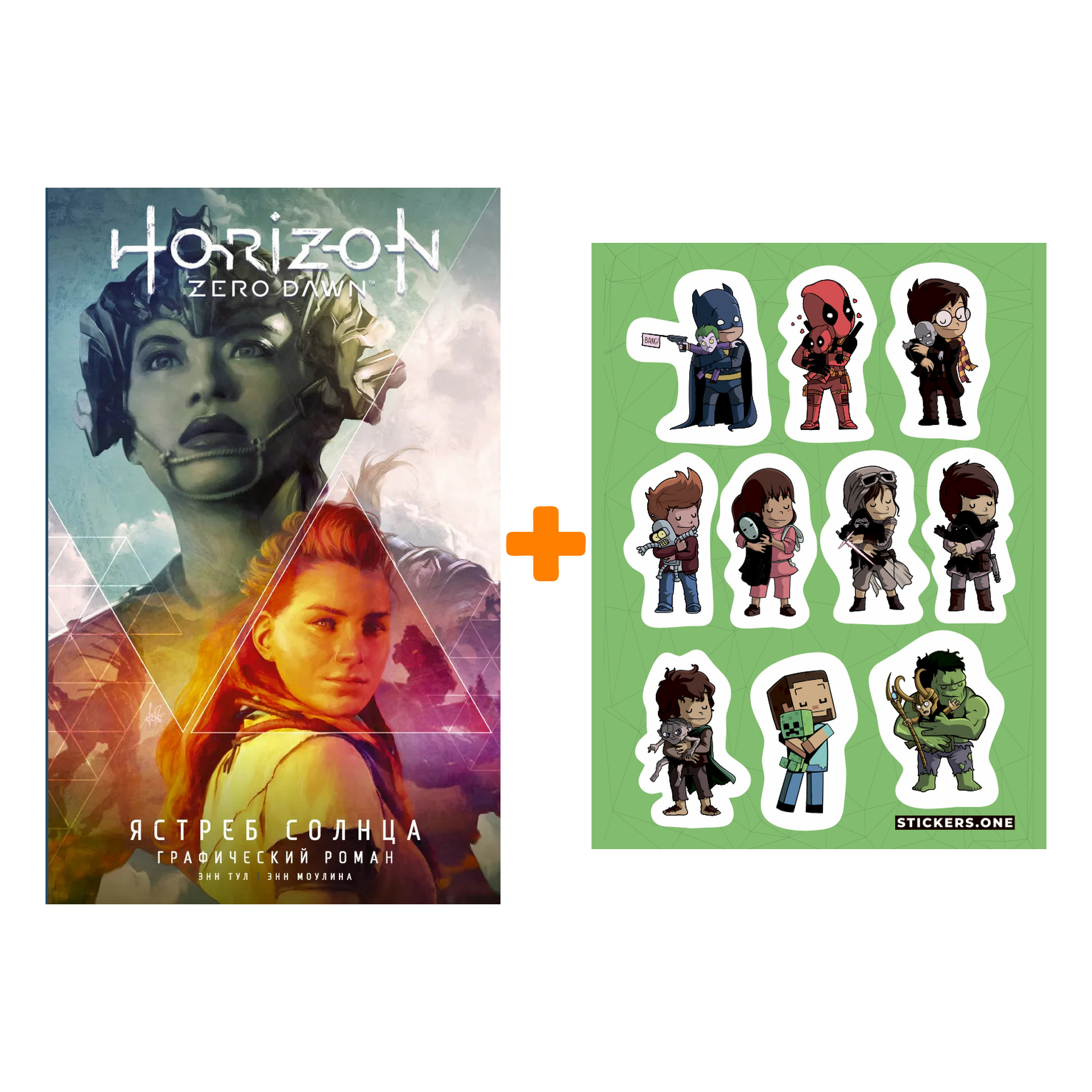 

Набор Комикс Horizon Zero Dawn. Ястреб Солнца + Стикерпак This is Love