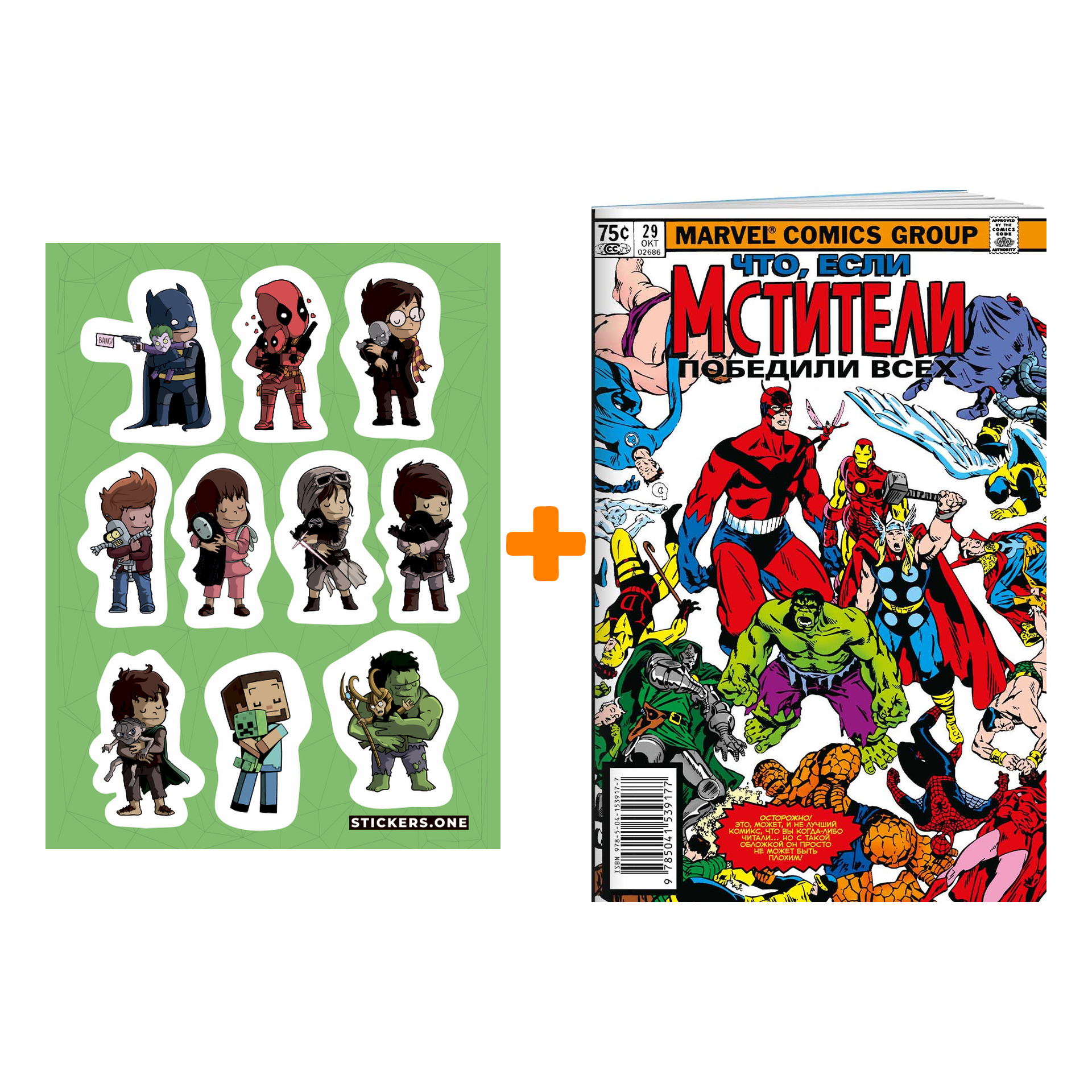 

Набор Комикс MARVEL: Что если.. Мстители победили всех + Стикерпак This is Love