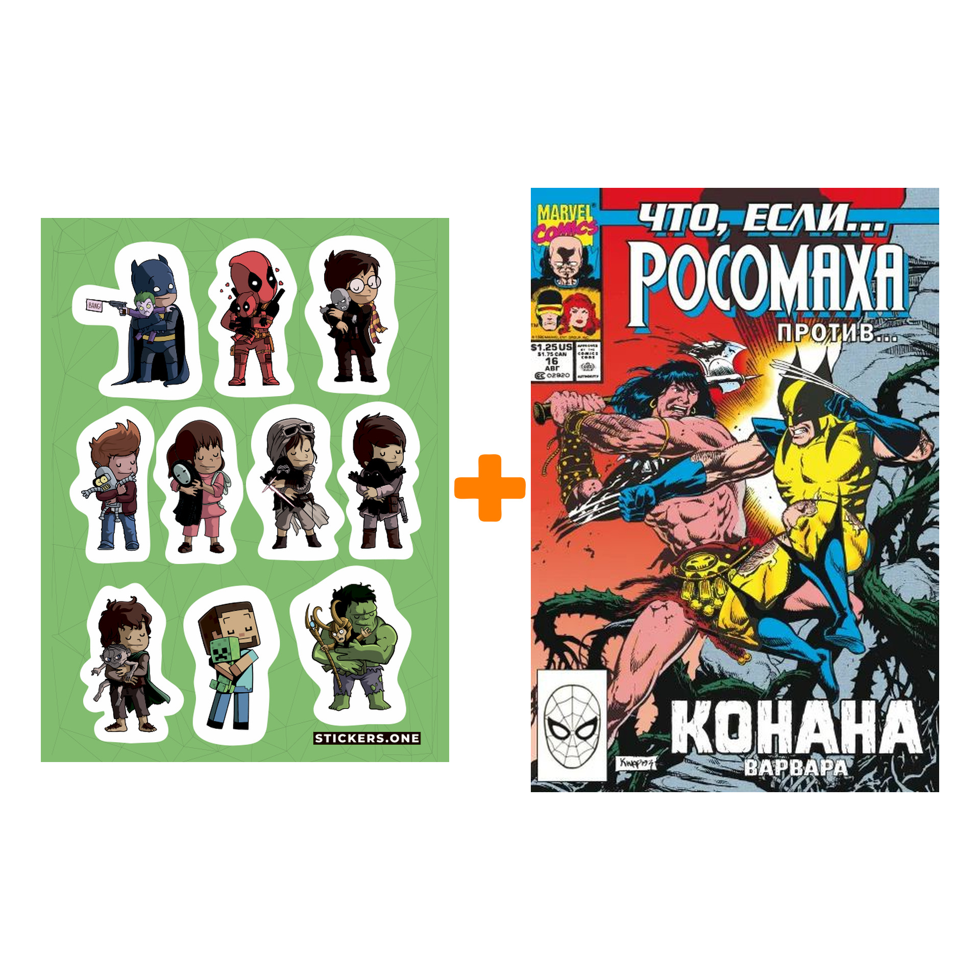 

Набор Комикс MARVEL: Что если.. Росомаха против Конана + Стикерпак This is Love