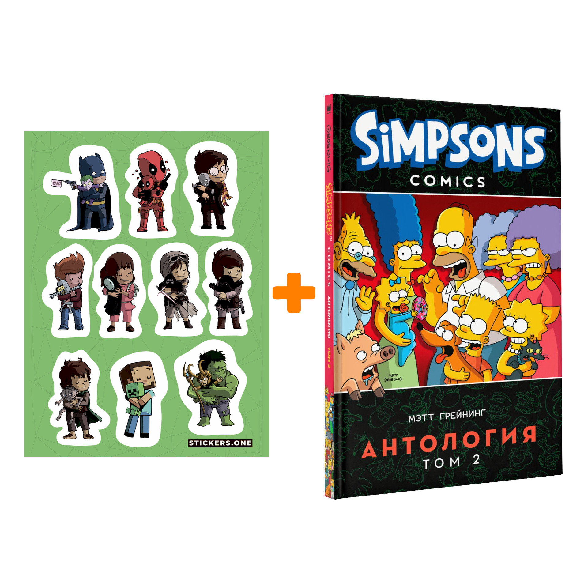 

Набор Комикс Simpsons Антология Том 2 + Стикерпак This is Love