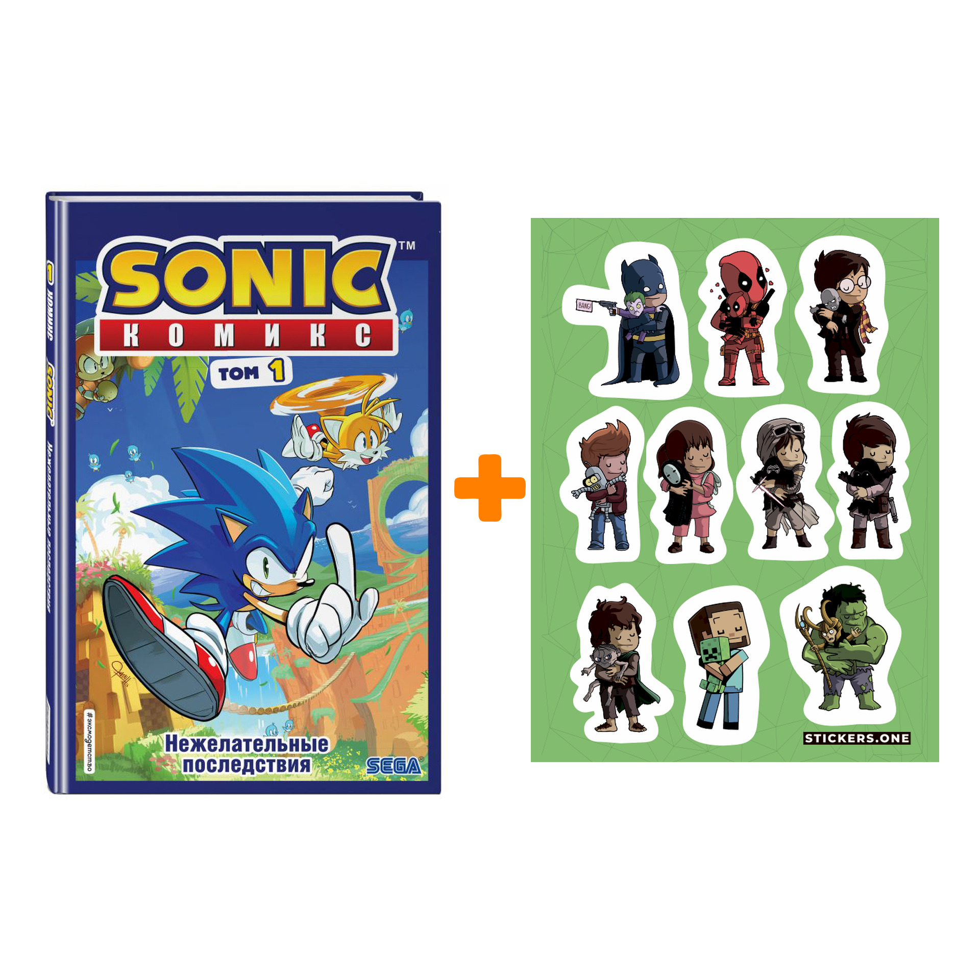 

Набор Комикс Sonic Том 1 Нежелательные последствия Перевод от Diamond Dust и Сыендука + Стикерпак This is Love