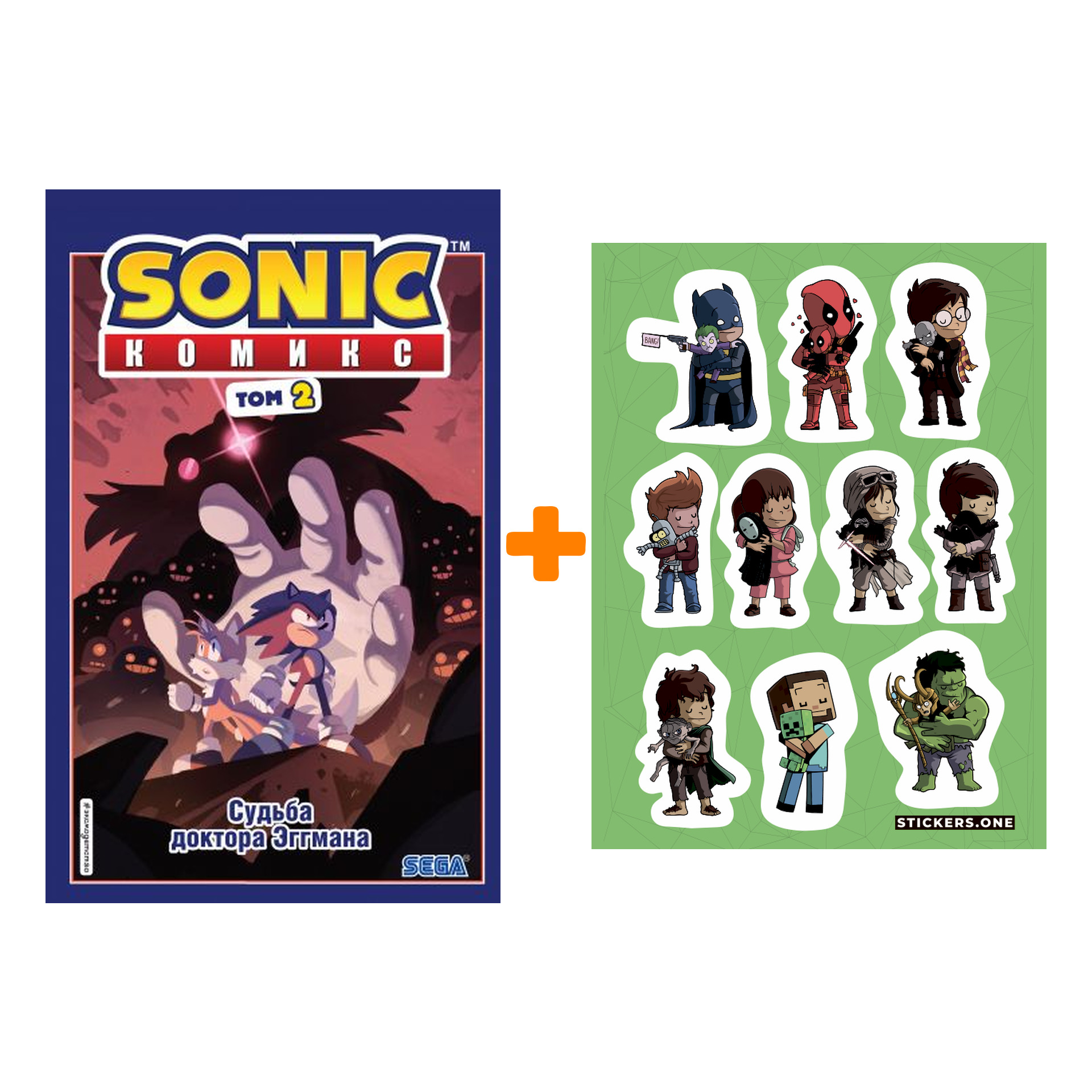 

Набор Комикс Sonic Том 2 Судьба доктора Эггмана Перевод от Diamond Dust и Сыендука + Стикерпак This is Love