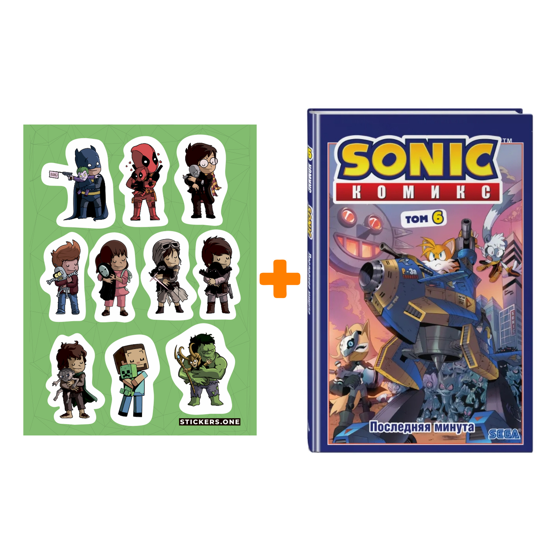 

Набор Комикс Sonic. Последняя минута. Комикс. Том. 6 (перевод от Diamond Dust и Сыендука) + Стикерпак This is Love