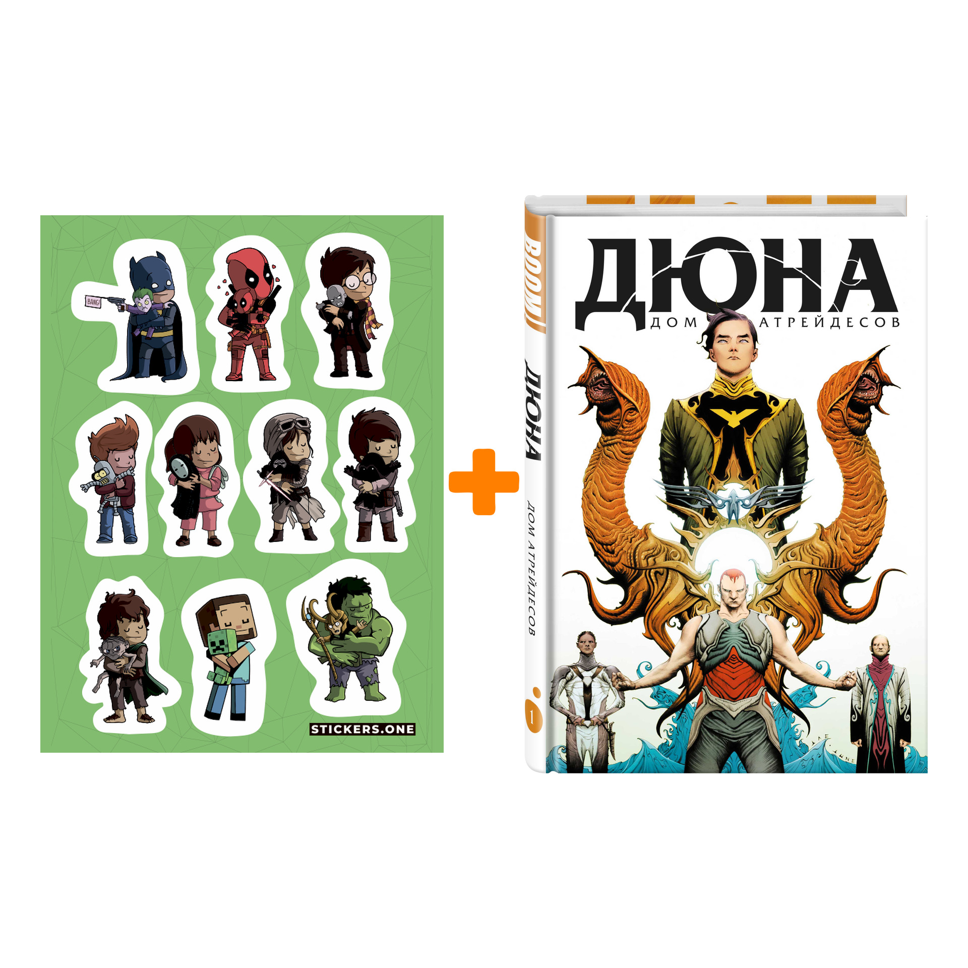 

Набор Комикс Дюна. Дом Атрейдесов. Том 1 + Стикерпак This is Love