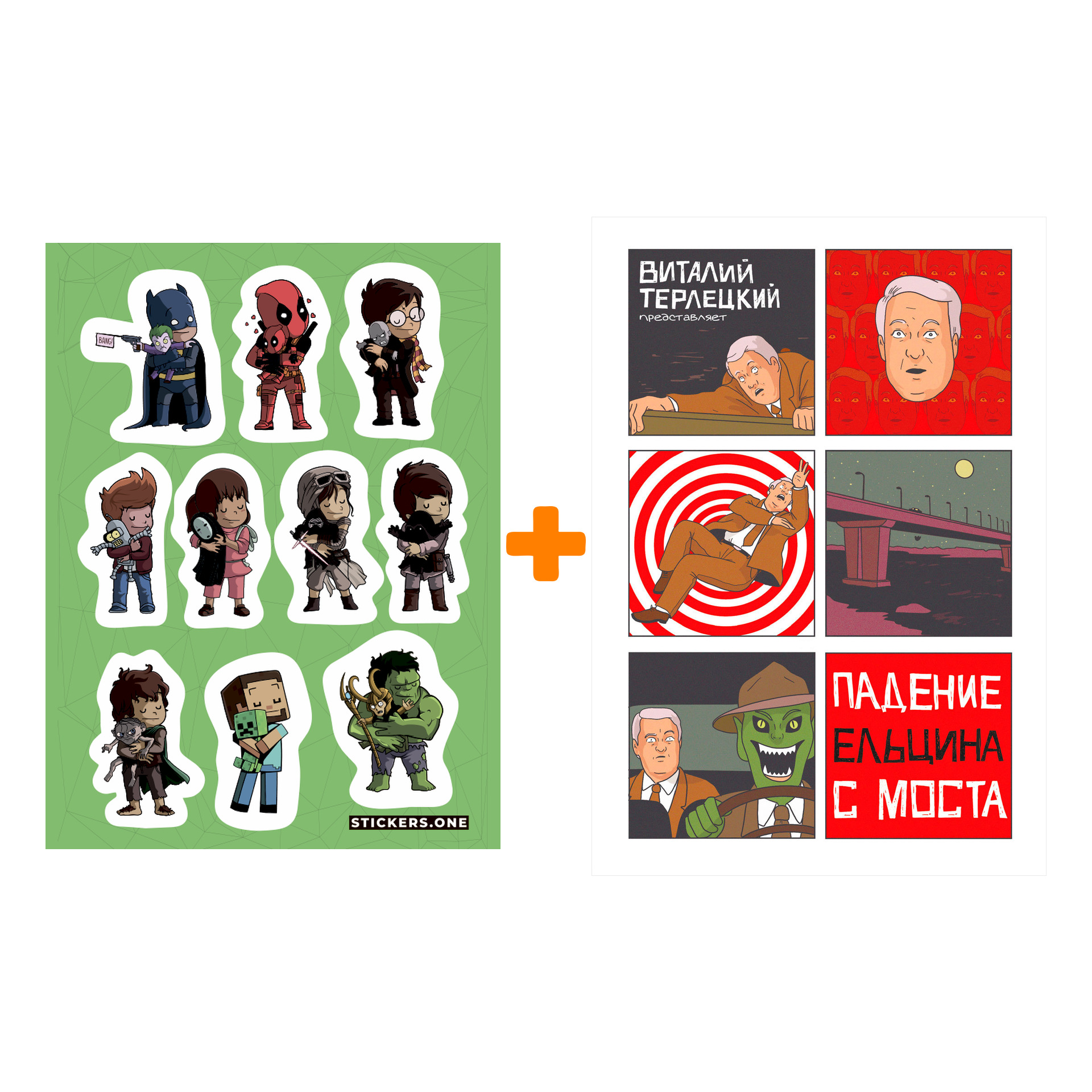 

Набор Комикс Падение Ельцина с моста + Стикерпак This is Love