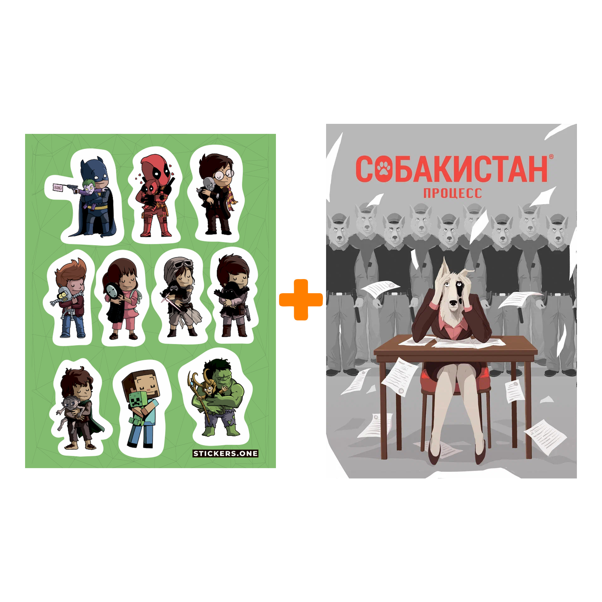 

Набор Комикс Собакистан. Процесс + Стикерпак This is Love