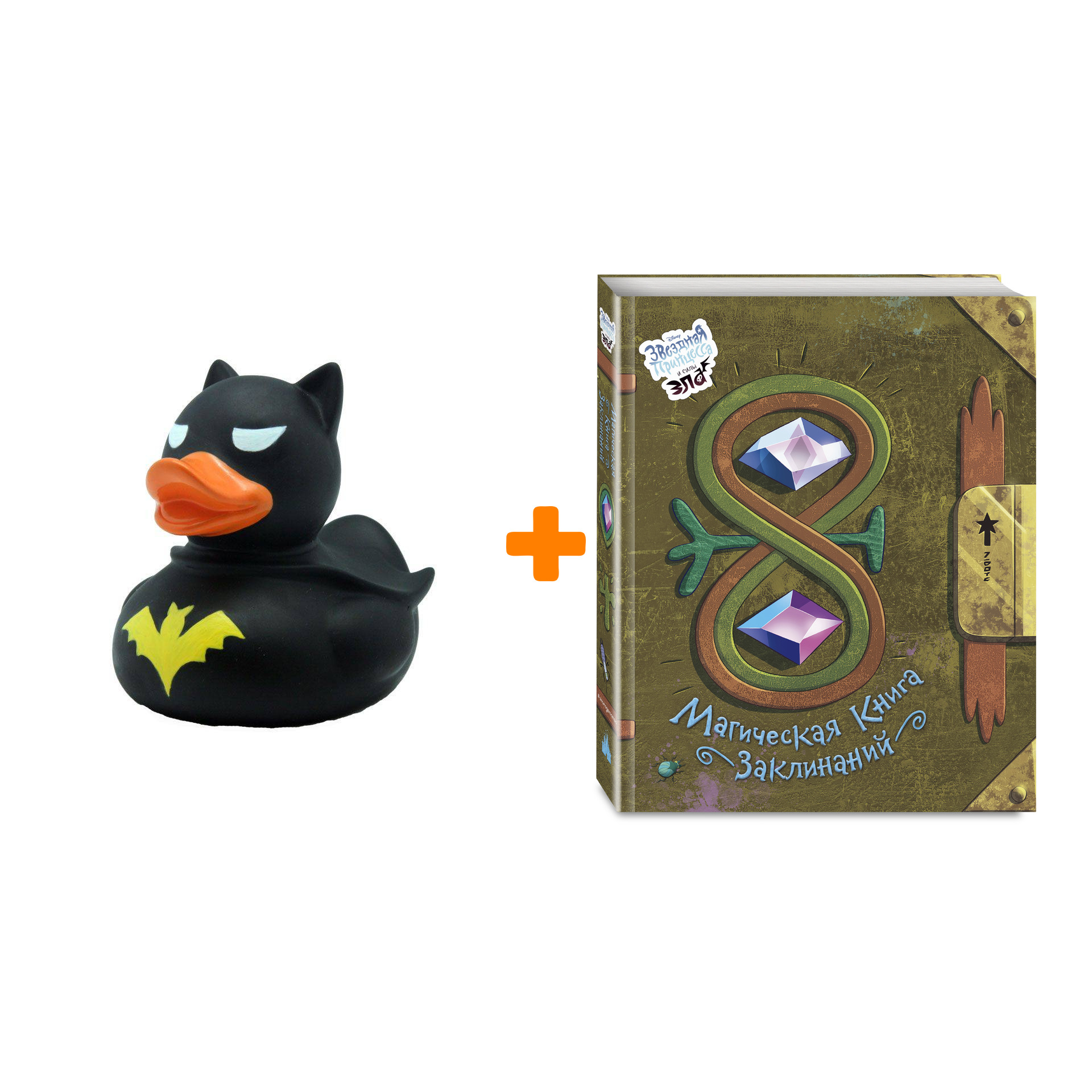 

Набор Disney. Звездная принцесса и силы зла. Магическая книга заклинаний + Фигурка Уточка Тёмный герой