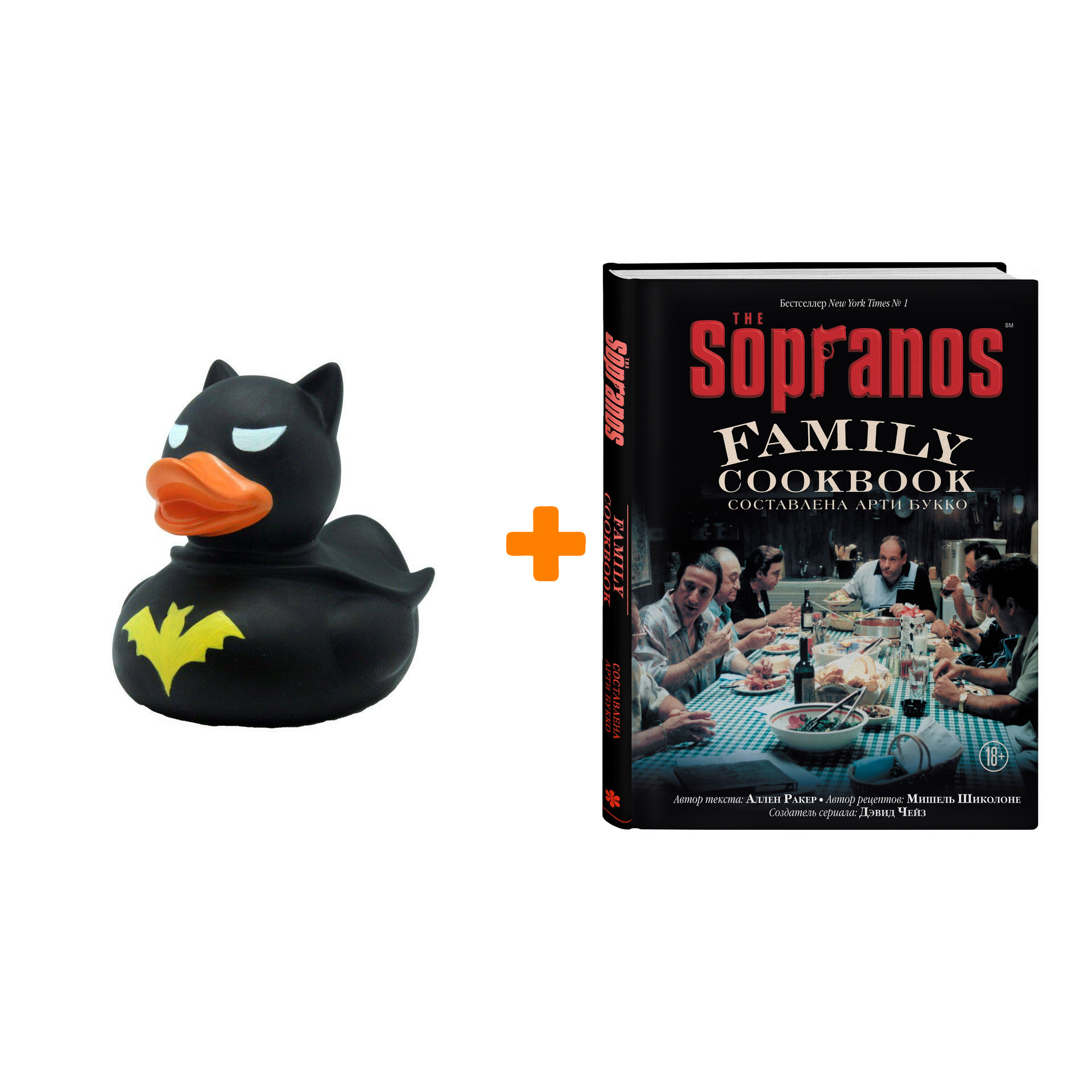 

Набор The Sopranos Family Cookbook. Кулинарная книга клана Сопрано. Арти Букко, Аллен Ракер, Мишель Шиколоне, Дэвид Чейз + Фигурка Уточка Тёмный герой