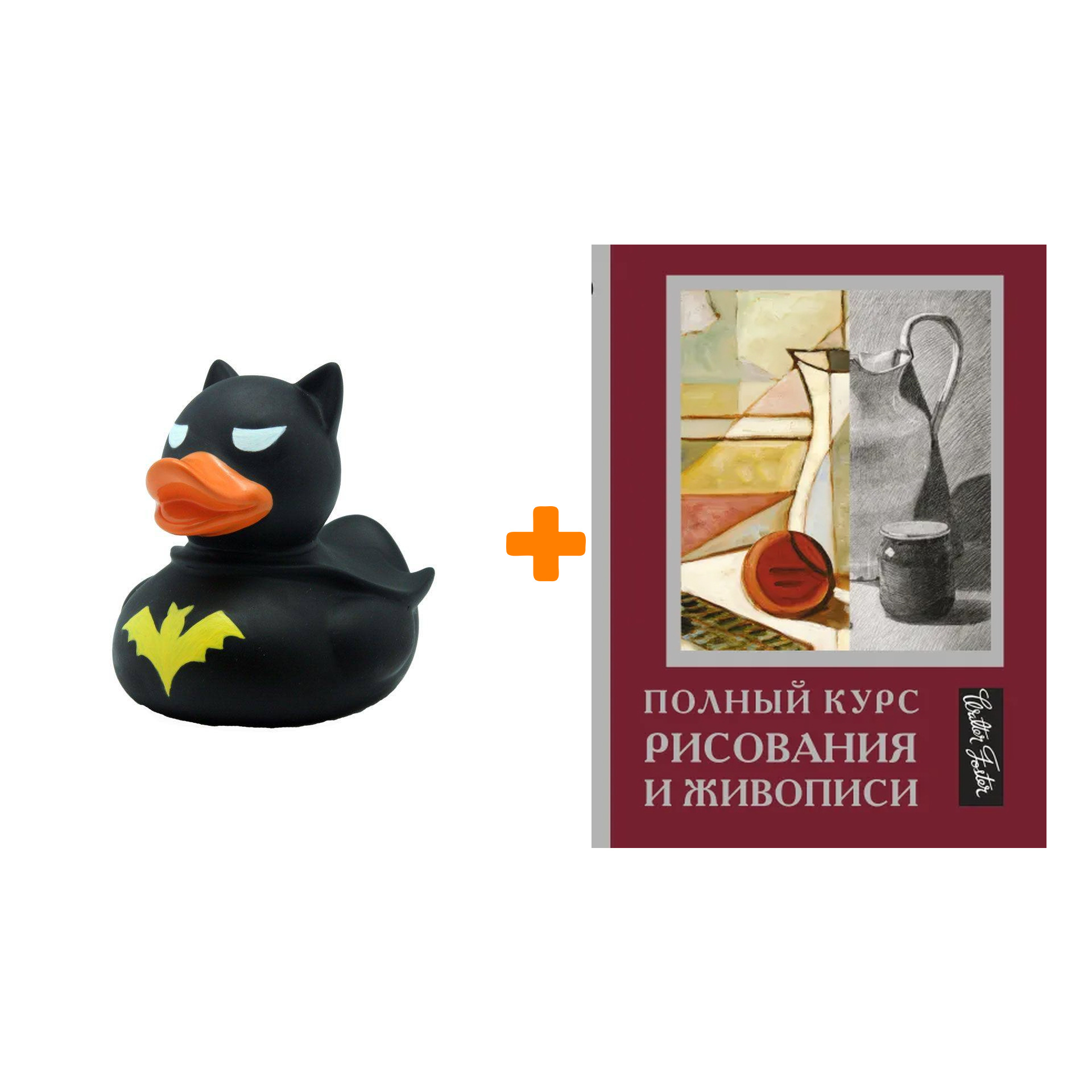 

Набор Полный курс рисования и живописи + Фигурка Уточка Тёмный герой