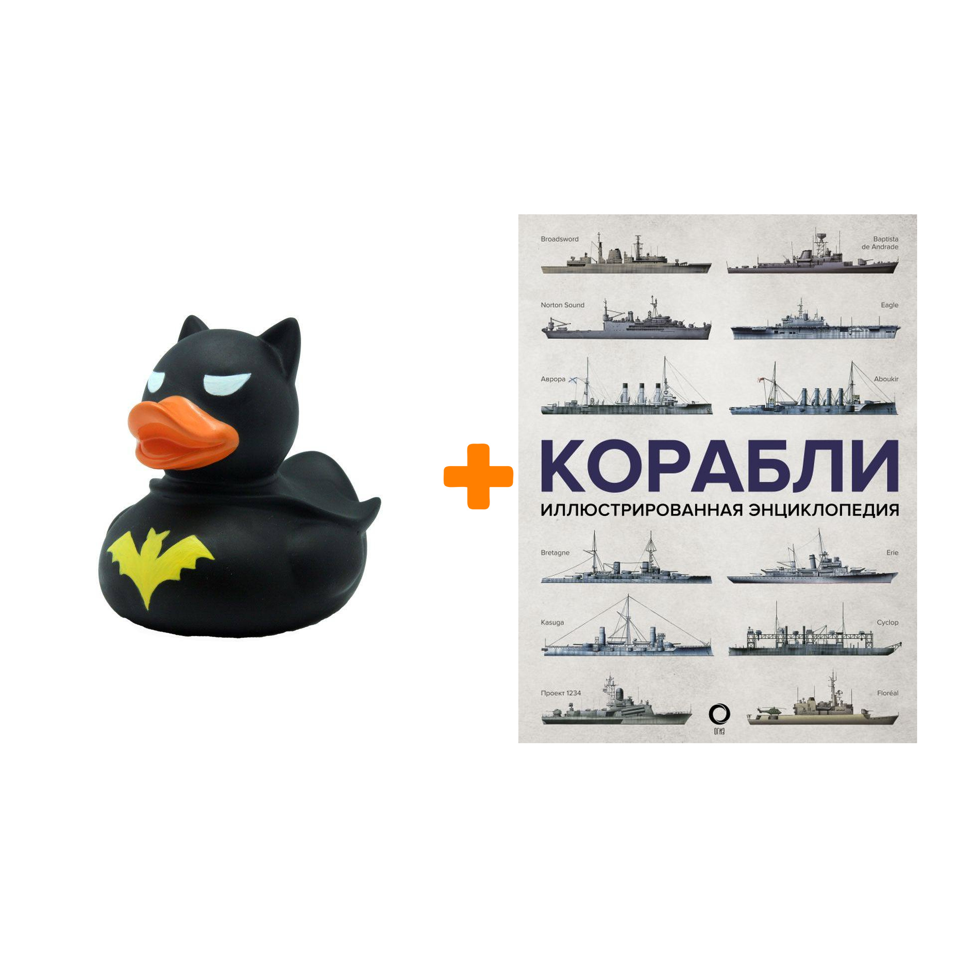 

Набор Корабли. Иллюстрированная энциклопедия + Фигурка Уточка Тёмный герой