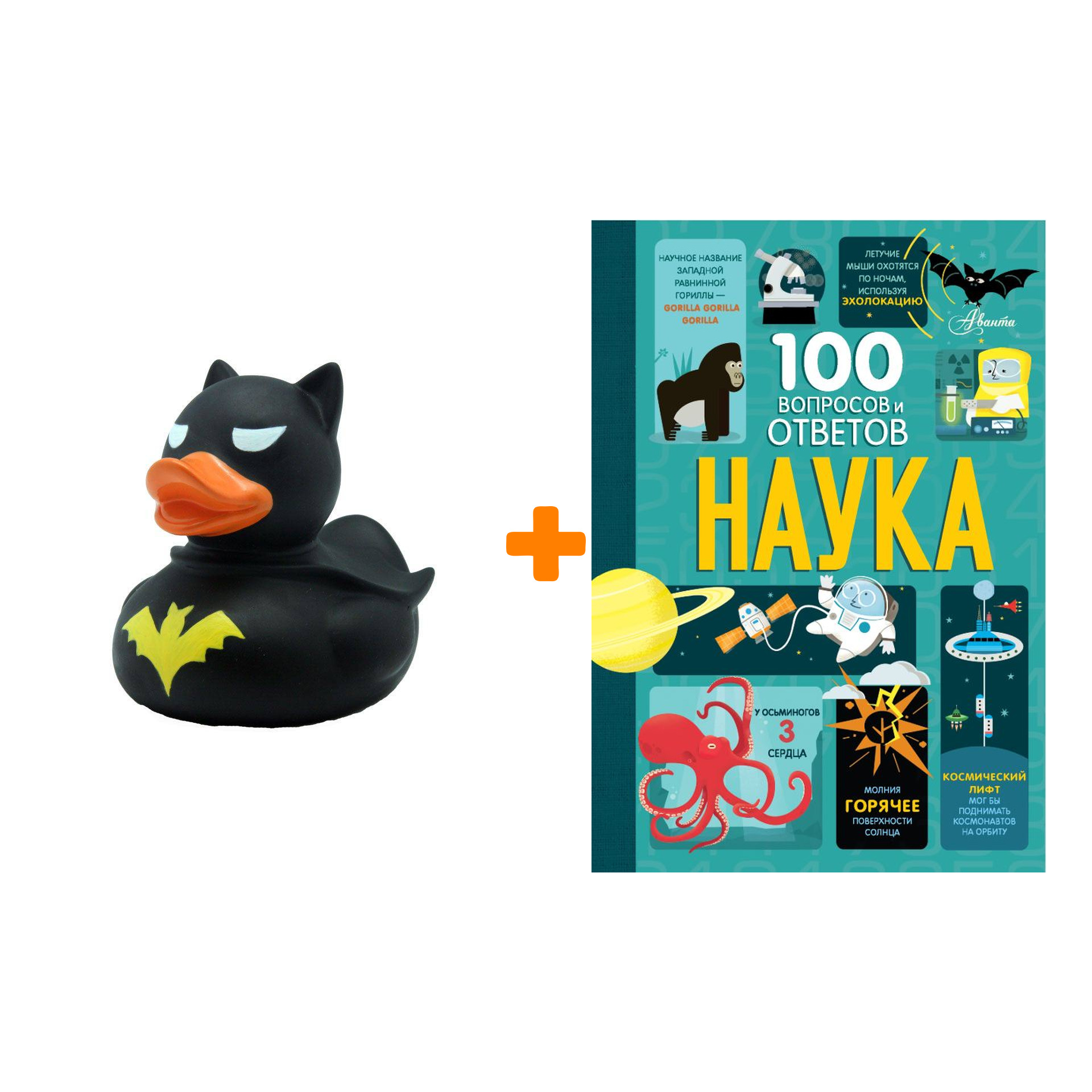 

Набор Наука. Фрит А., Лейси М., Мартин Д. + Фигурка Уточка Тёмный герой