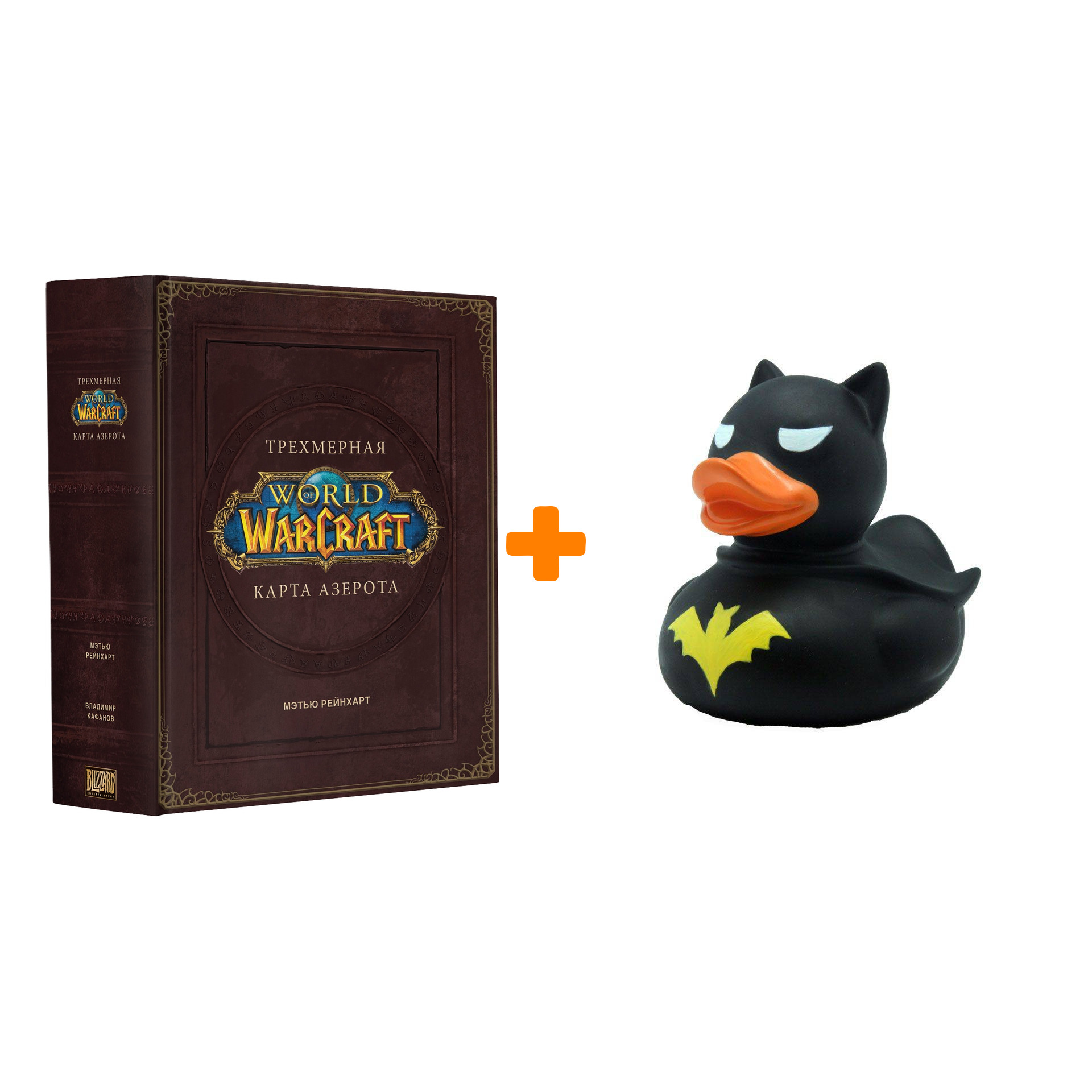 

Набор World Of Warcraft Трёхмерная карта Азерота + Фигурка Уточка Тёмный герой
