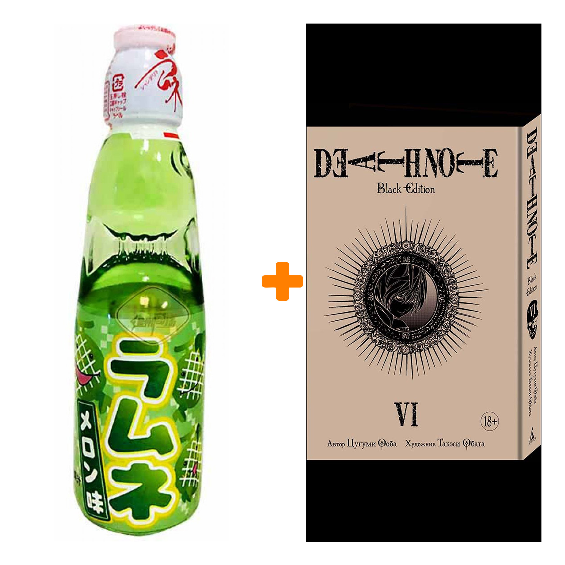 Набор Манга Death Note Black Edition Том 6 + Напиток газированный Ramune Lemonade Melon Вкус дыни 200мл