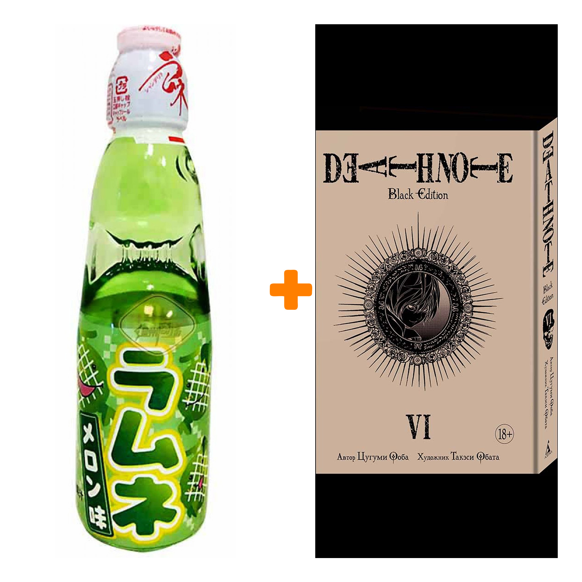 

Набор Манга Death Note Black Edition Том 6 + Напиток газированный Ramune Lemonade Melon Вкус дыни 200мл