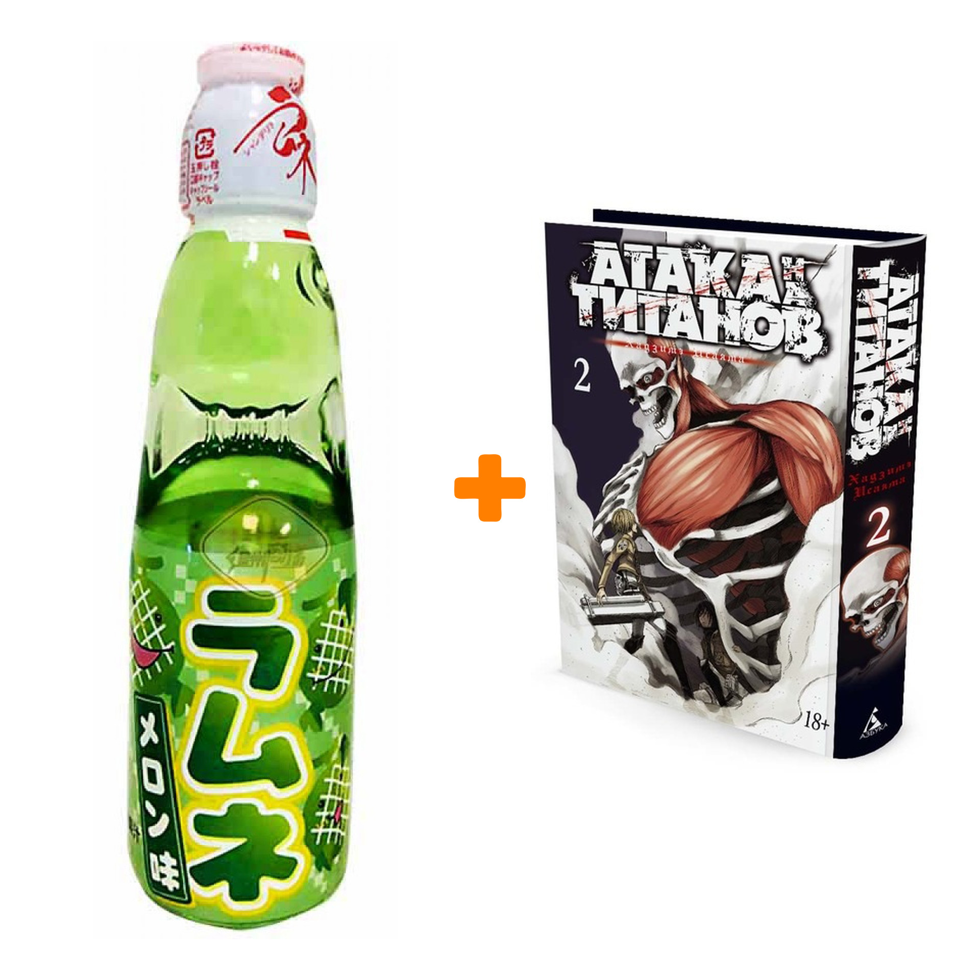 

Набор Манга Атака на титанов Книга 2 + Напиток газированный Ramune Lemonade Melon Вкус дыни 200мл