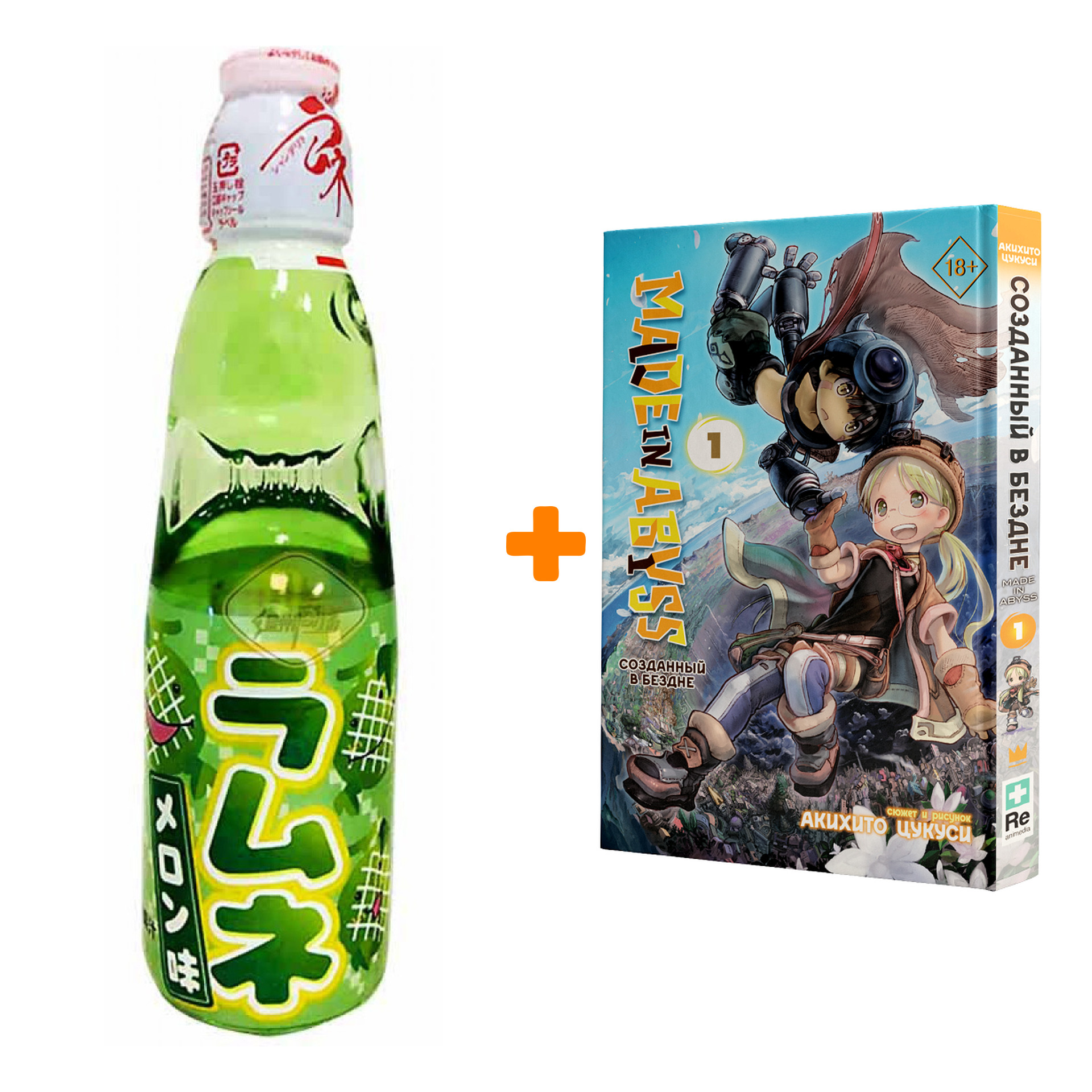 

Набор Манга Made In Abyss Созданный в бездне Том 1 + Напиток газированный Ramune Lemonade Melon Вкус дыни 200мл