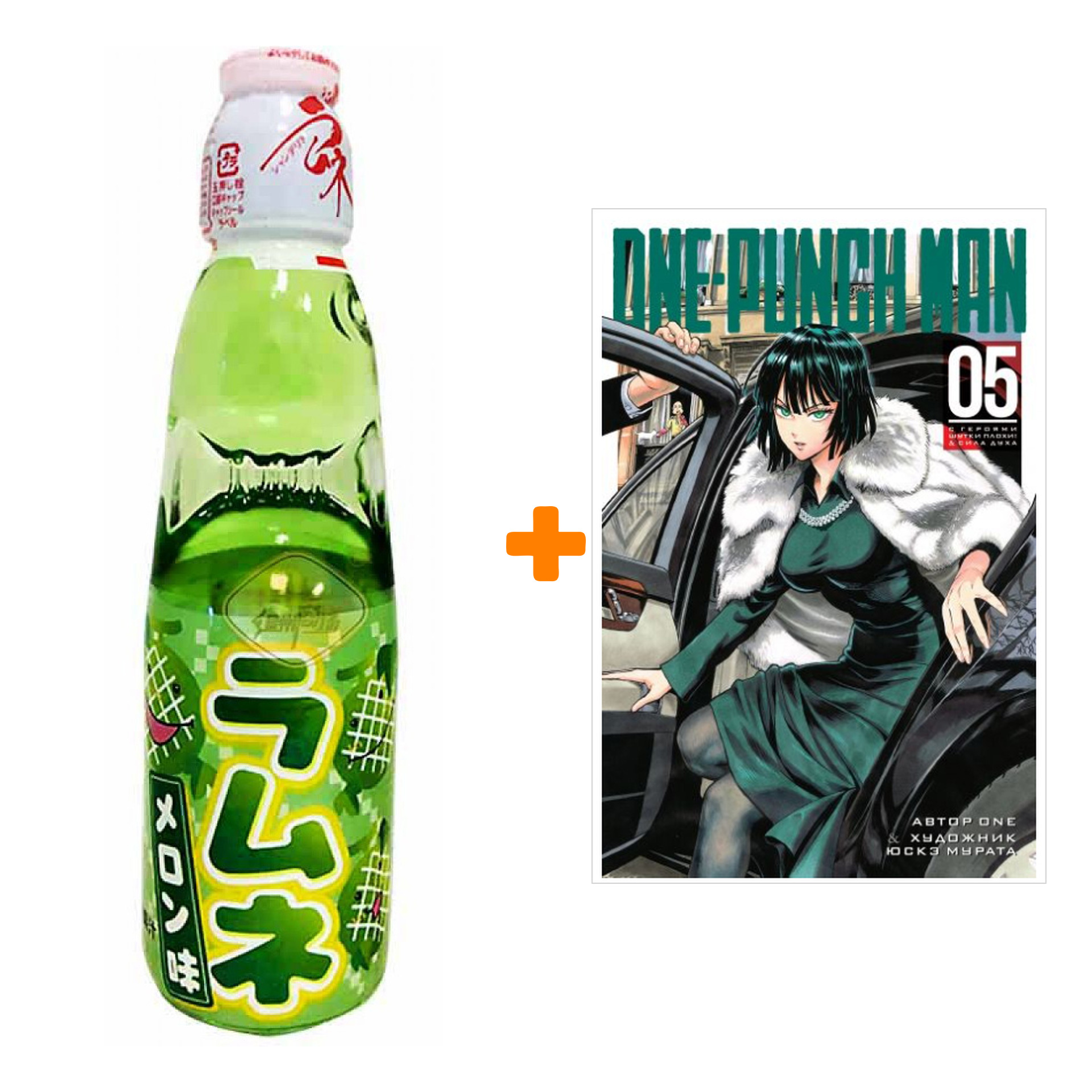 Набор Манга One-Punch Man Книга 5 С героями шутки плохи! & Сила духа + Напиток газированный Ramune Lemonade Melon Вкус дыни 200мл