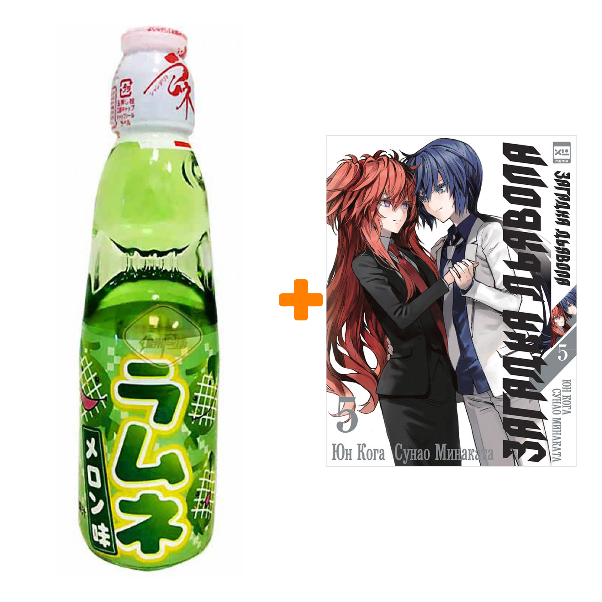 

Набор Манга Загадка дьявола Том 5 + Напиток газированный Ramune Lemonade Melon Вкус дыни 200мл