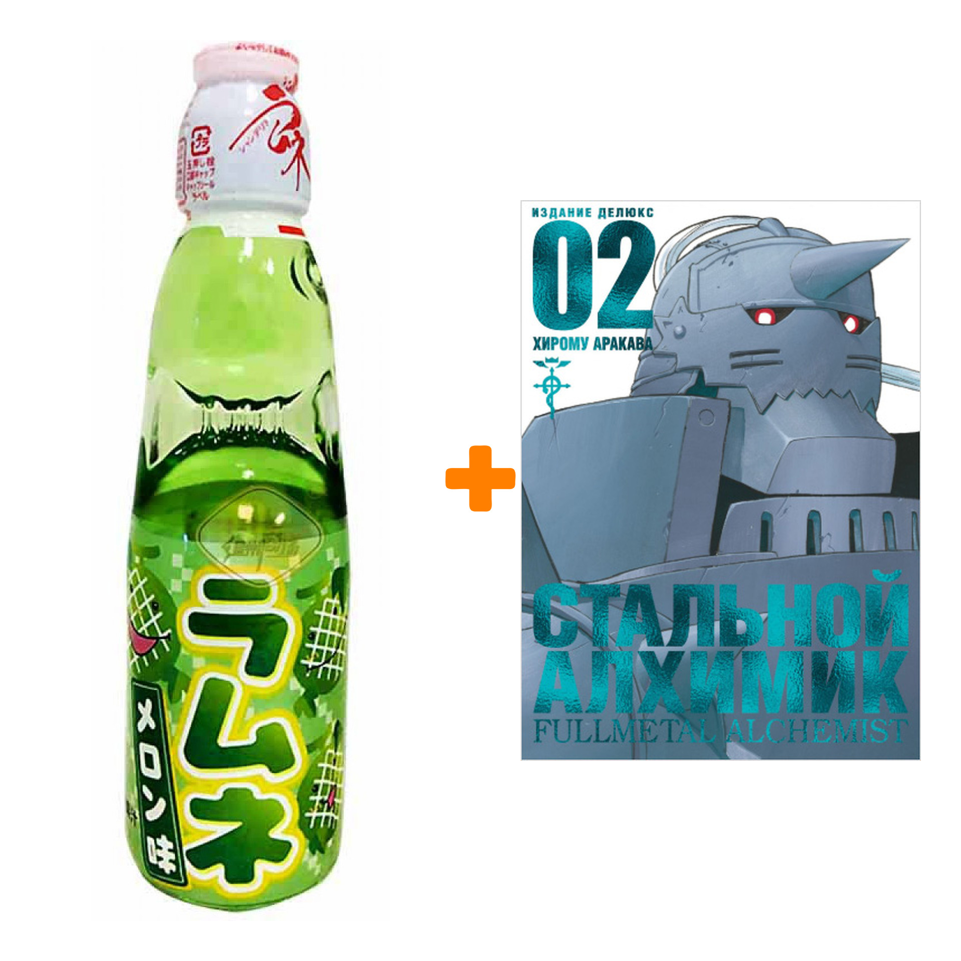 

Набор Манга Стальной Алхимик Книга 2 + Напиток газированный Ramune Lemonade Melon Вкус дыни 200мл