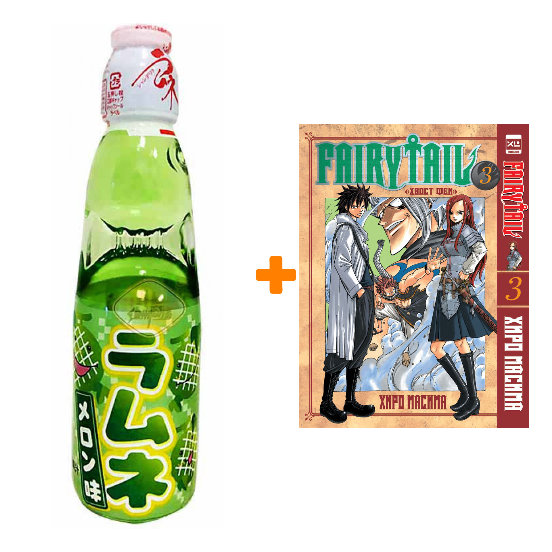 

Набор Манга Хвост феи Том 3 + Напиток газированный Ramune Lemonade Melon Вкус дыни 200мл