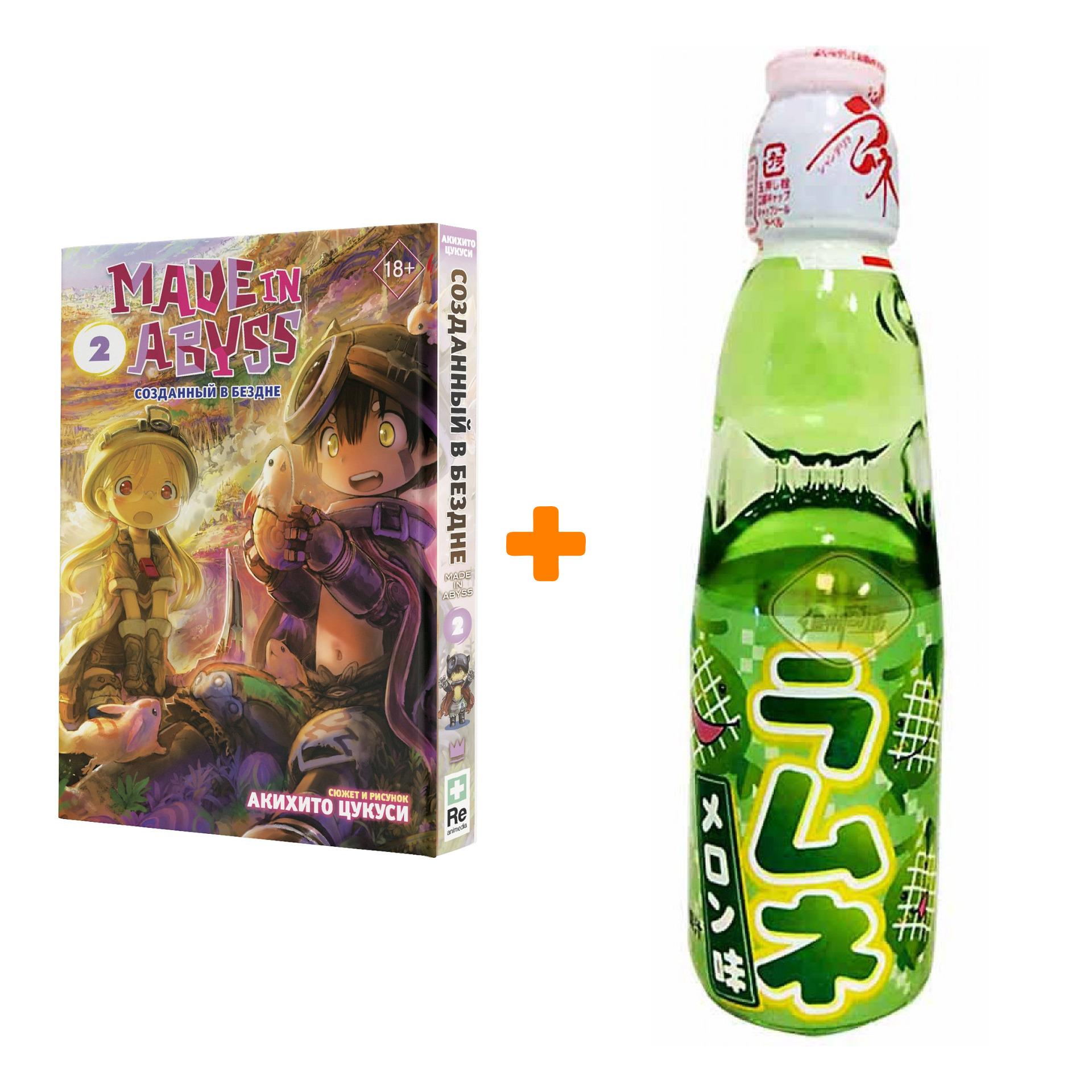 Набор Манга Made In Abyss Созданный в бездне Том 2 + Напиток газированный Ramune Lemonade Melon Вкус дыни 200мл