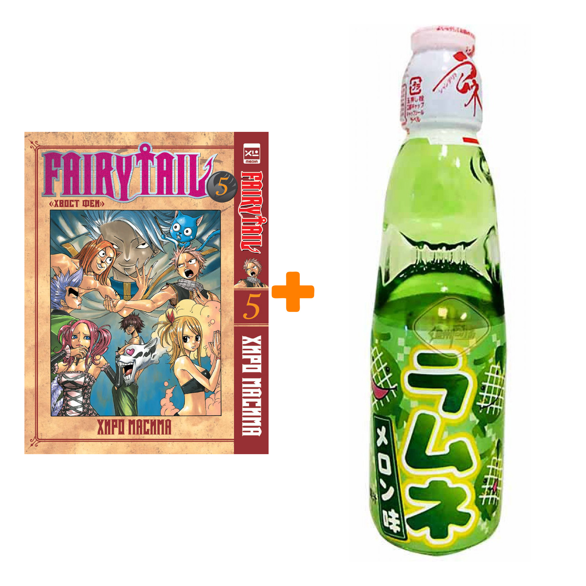 

Набор Манга Хвост феи Том 5 + Напиток газированный Ramune Lemonade Melon Вкус дыни 200мл