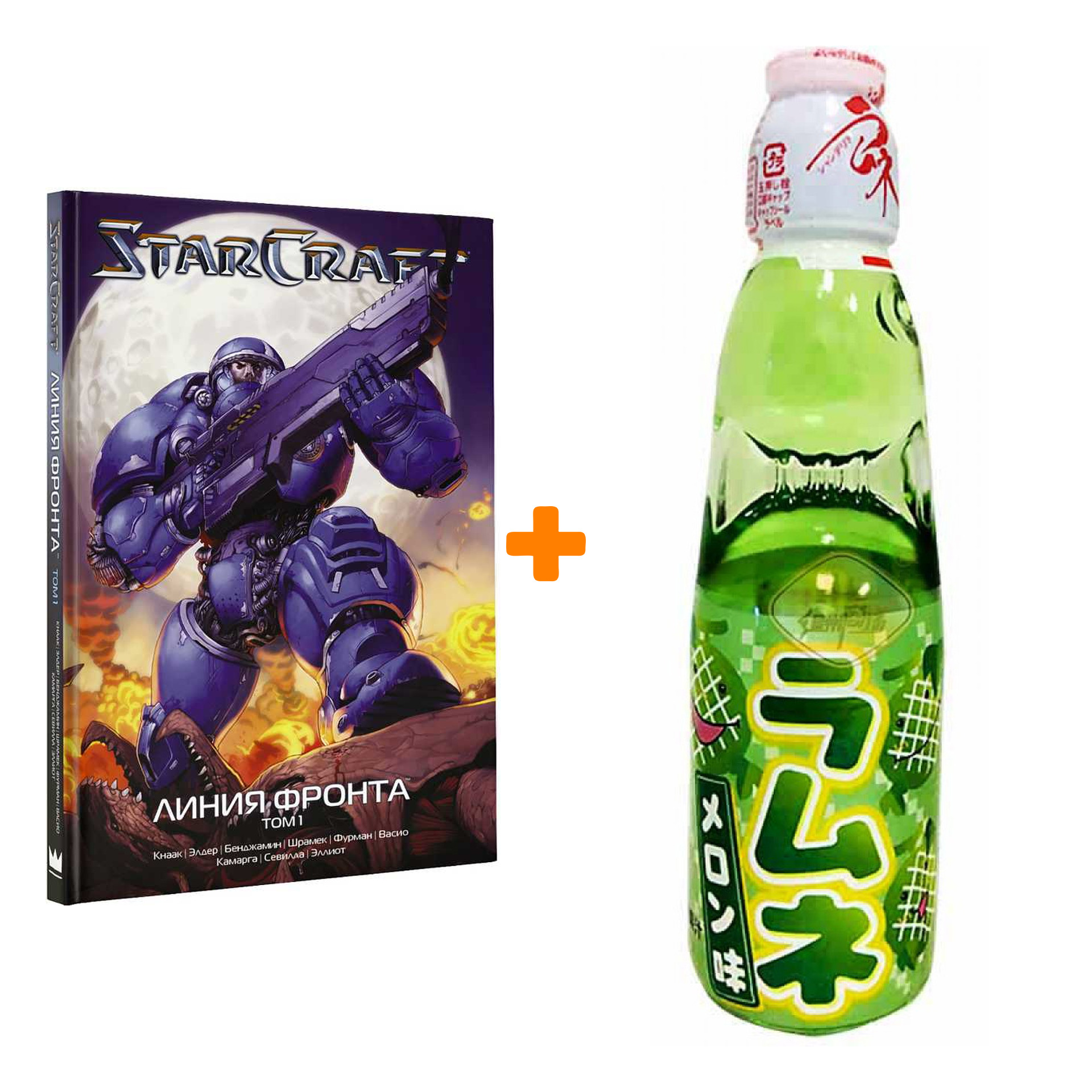 Набор Манга StarCraft Линия фронта Том 1 + Напиток газированный Ramune Lemonade Melon Вкус дыни 200мл