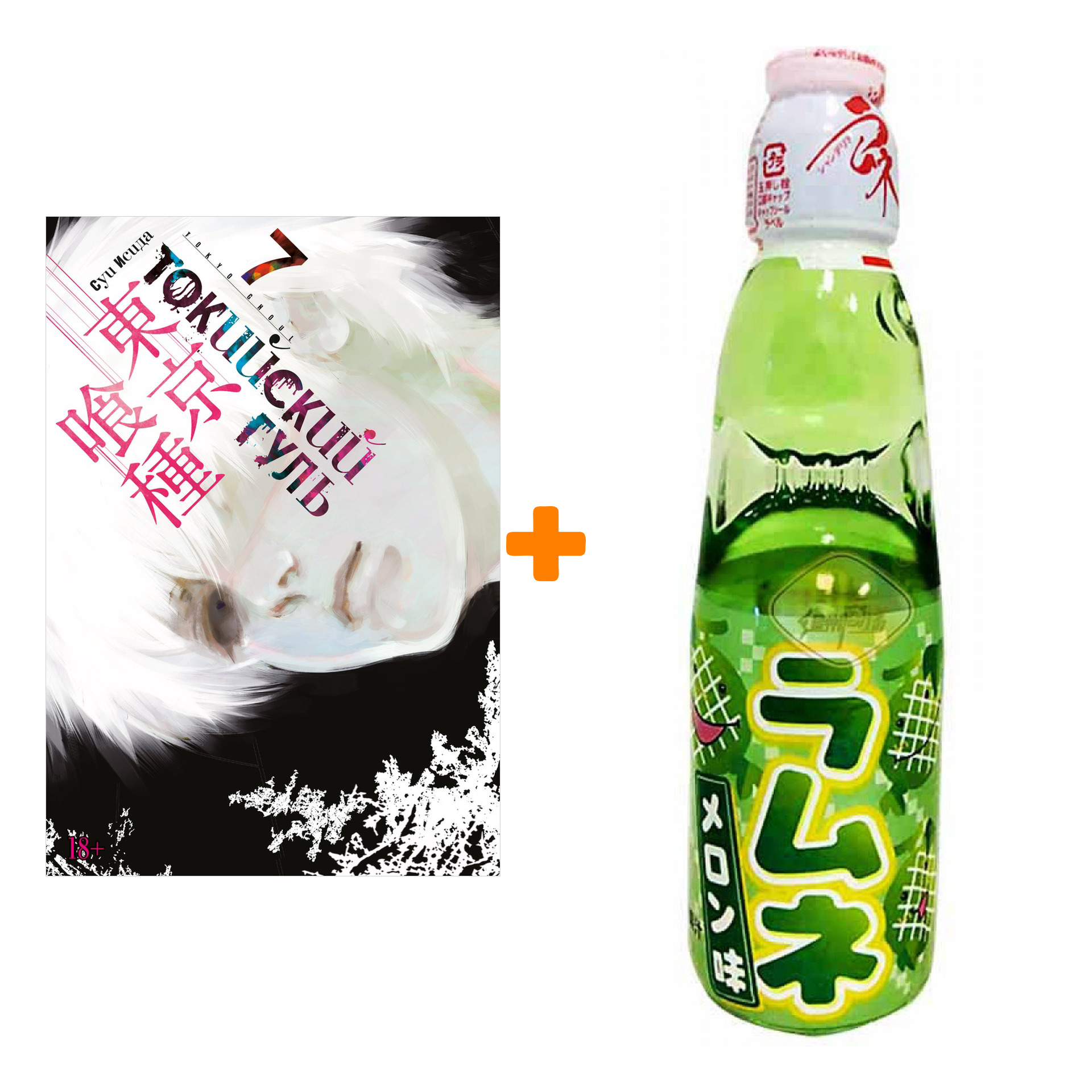 Набор Манга Токийский гуль Книга 7 + Напиток газированный Ramune Lemonade Melon Вкус дыни 200мл