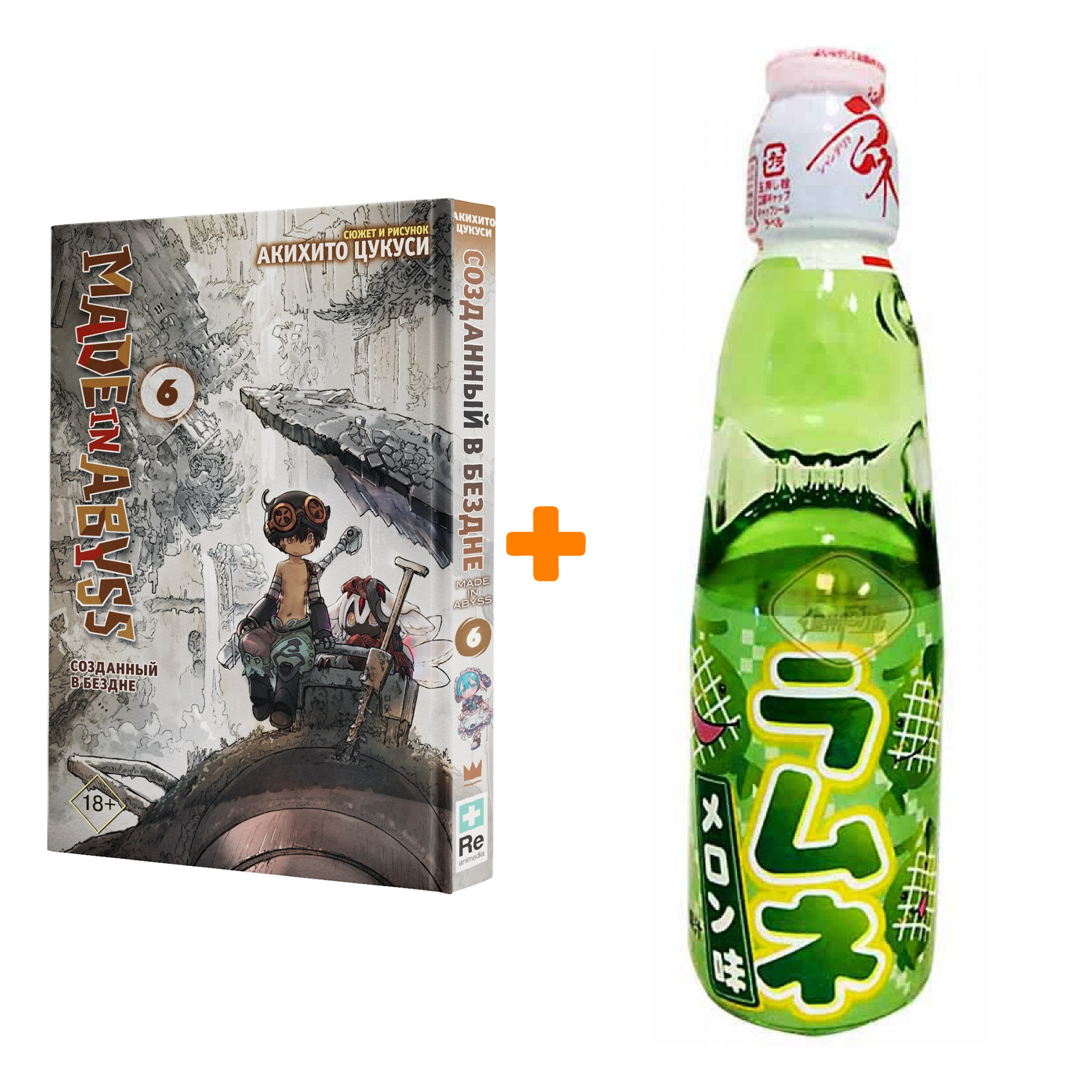 Набор Манга Made In Abyss Созданный в бездне Том 6 + Напиток газированный Ramune Lemonade Melon Вкус дыни 200мл