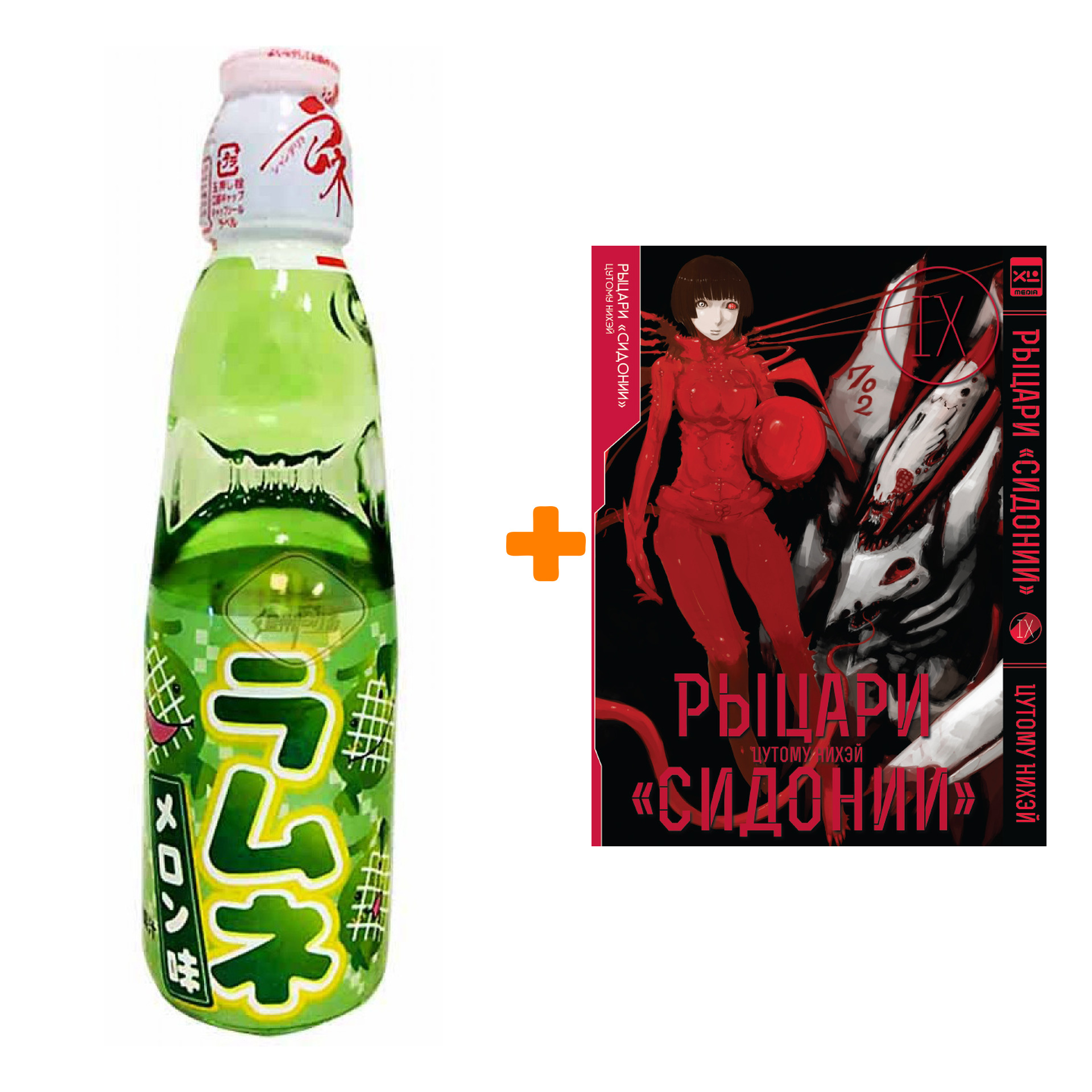 

Набор Манга Рыцари «Сидонии». Том 9 + Напиток газированный Ramune Lemonade Melon Вкус дыни 200мл