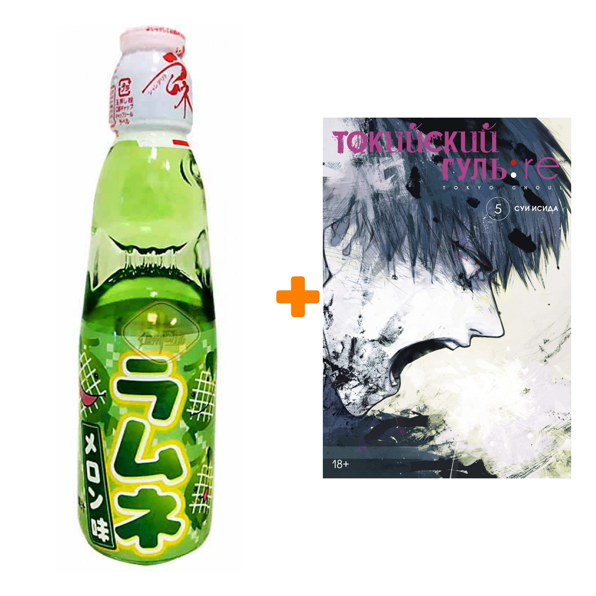 

Набор Манга Токийский гуль:re. Кн. 5 + Напиток газированный Ramune Lemonade Melon Вкус дыни 200мл