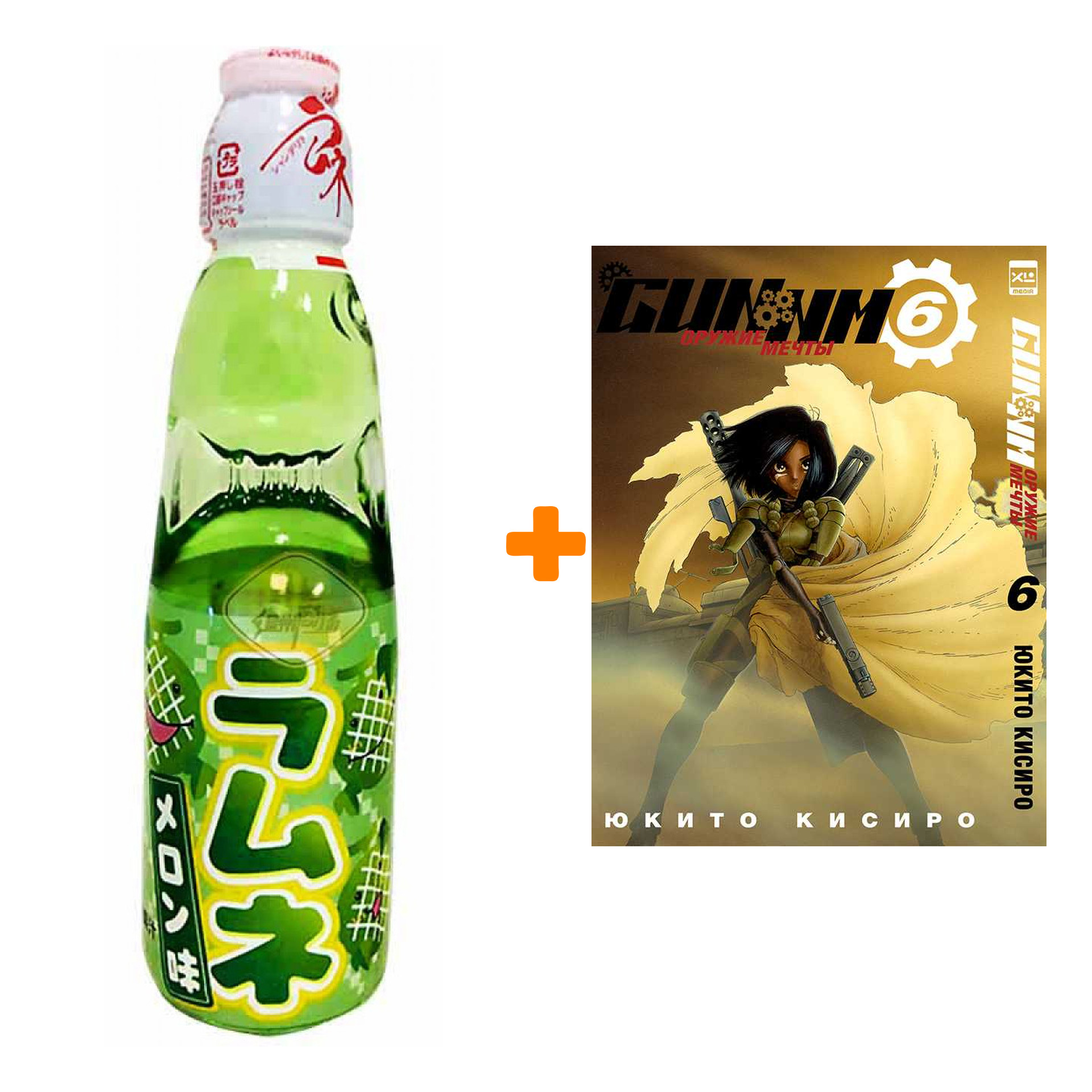 

Набор Манга GUNNM. Том 6. + Напиток газированный Ramune Lemonade Melon Вкус дыни 200мл