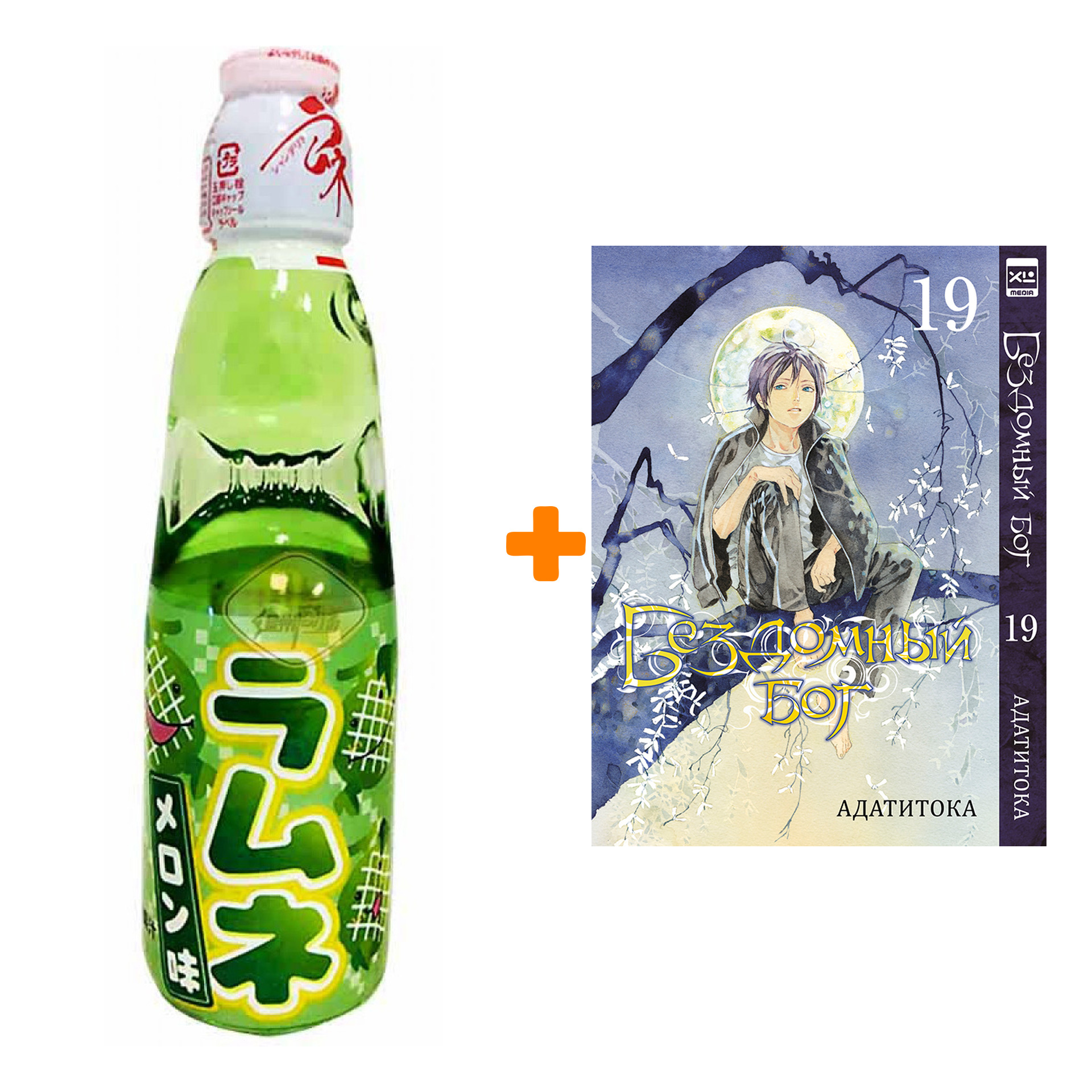 

Набор Манга Бездомный бог. Том 19. + Напиток газированный Ramune Lemonade Melon Вкус дыни 200мл