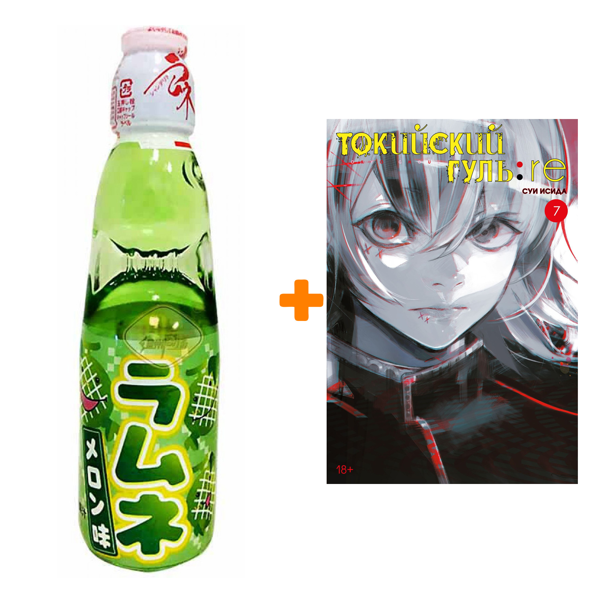 

Набор Манга Токийский гуль:re. Кн. 7 + Напиток газированный Ramune Lemonade Melon Вкус дыни 200мл