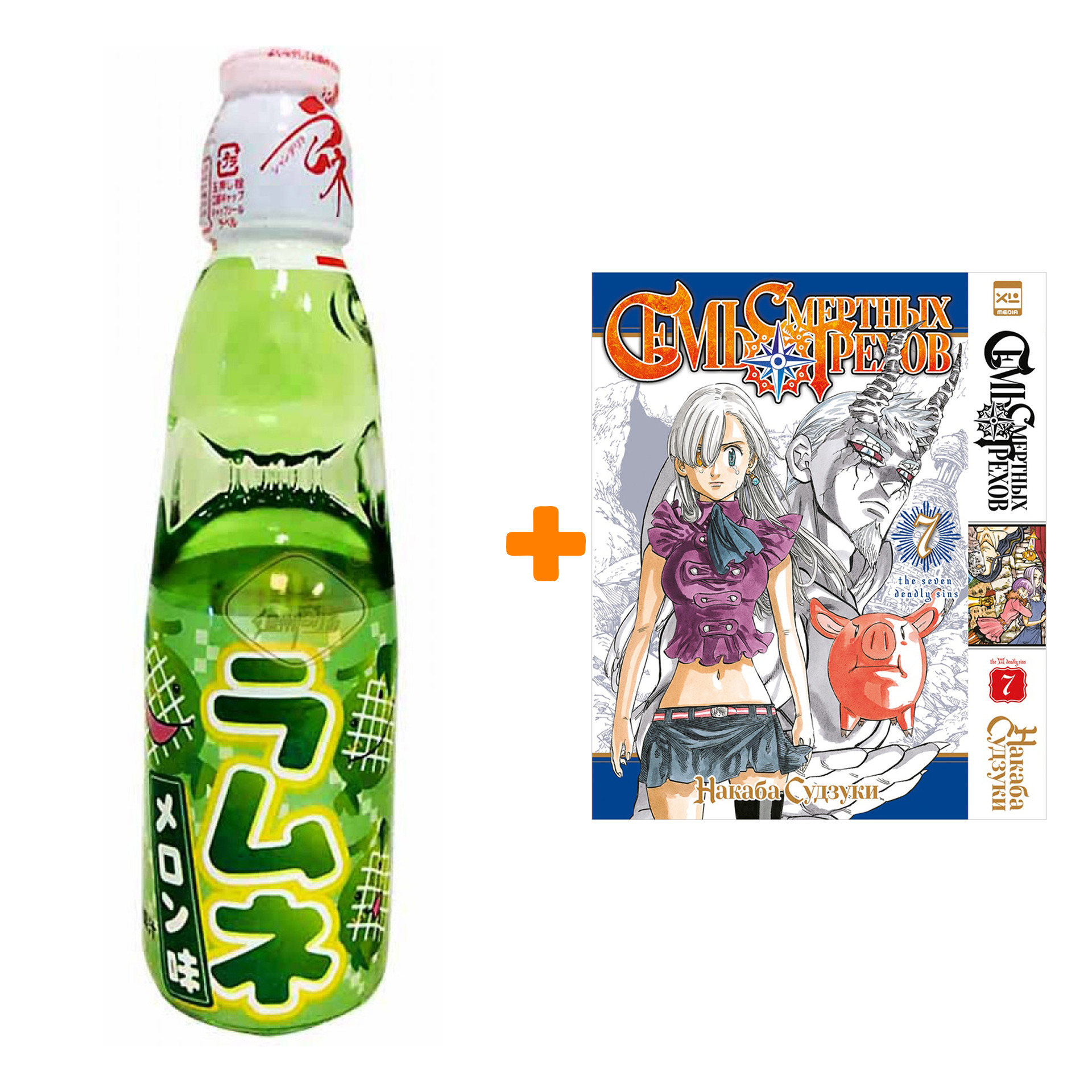 

Набор Манга Семь смертных грехов. Том 7 + Напиток газированный Ramune Lemonade Melon Вкус дыни 200мл