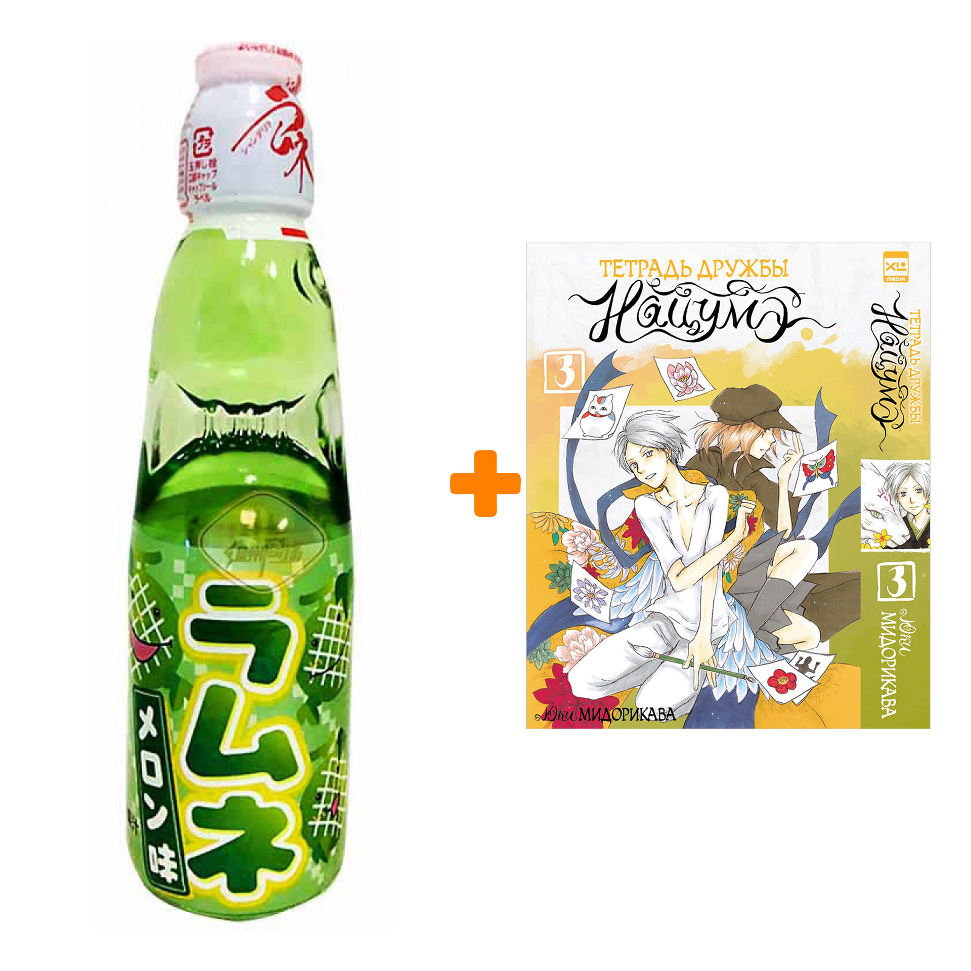 

Набор Манга Тетрадь дружбы Нацумэ. Том 3. + Напиток газированный Ramune Lemonade Melon Вкус дыни 200мл